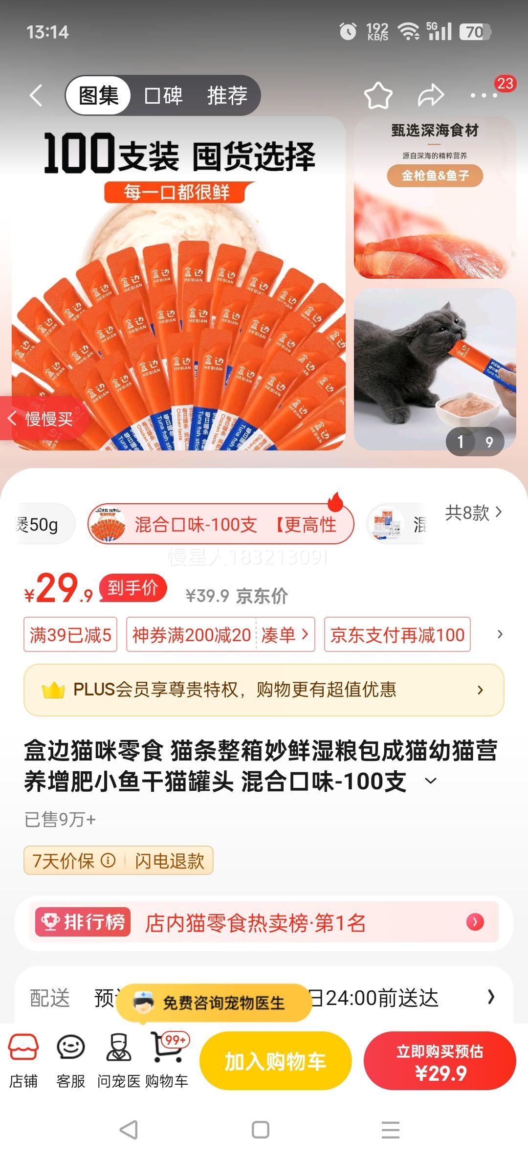 бèʳ èʪèèӪСèͷ Ͽζ-100֧  Լ۱ȡŻ֤