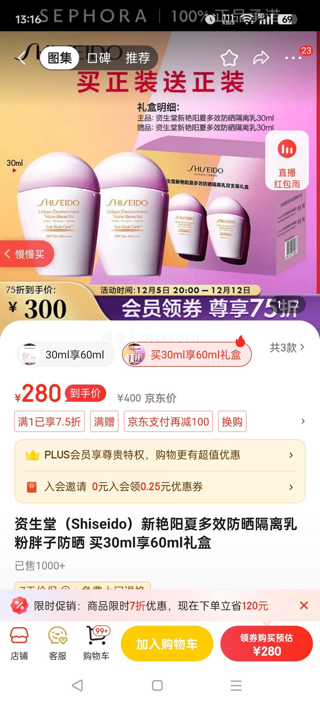 ãShiseidoĶЧɹ ӷɹ 30ml60mlŻ֤