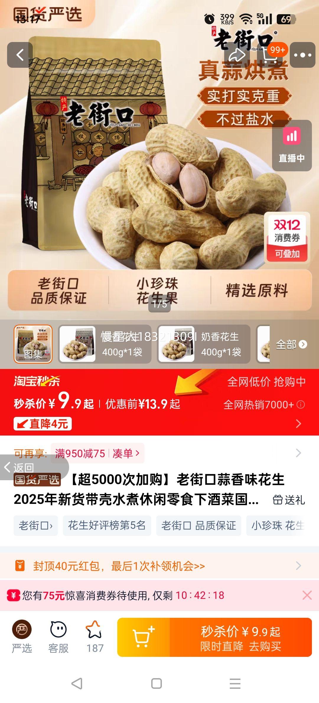 Ͻֿζ2025»ˮʳ¾Ʋ˹Сװ 㻨400g*1 С黨Ż֤