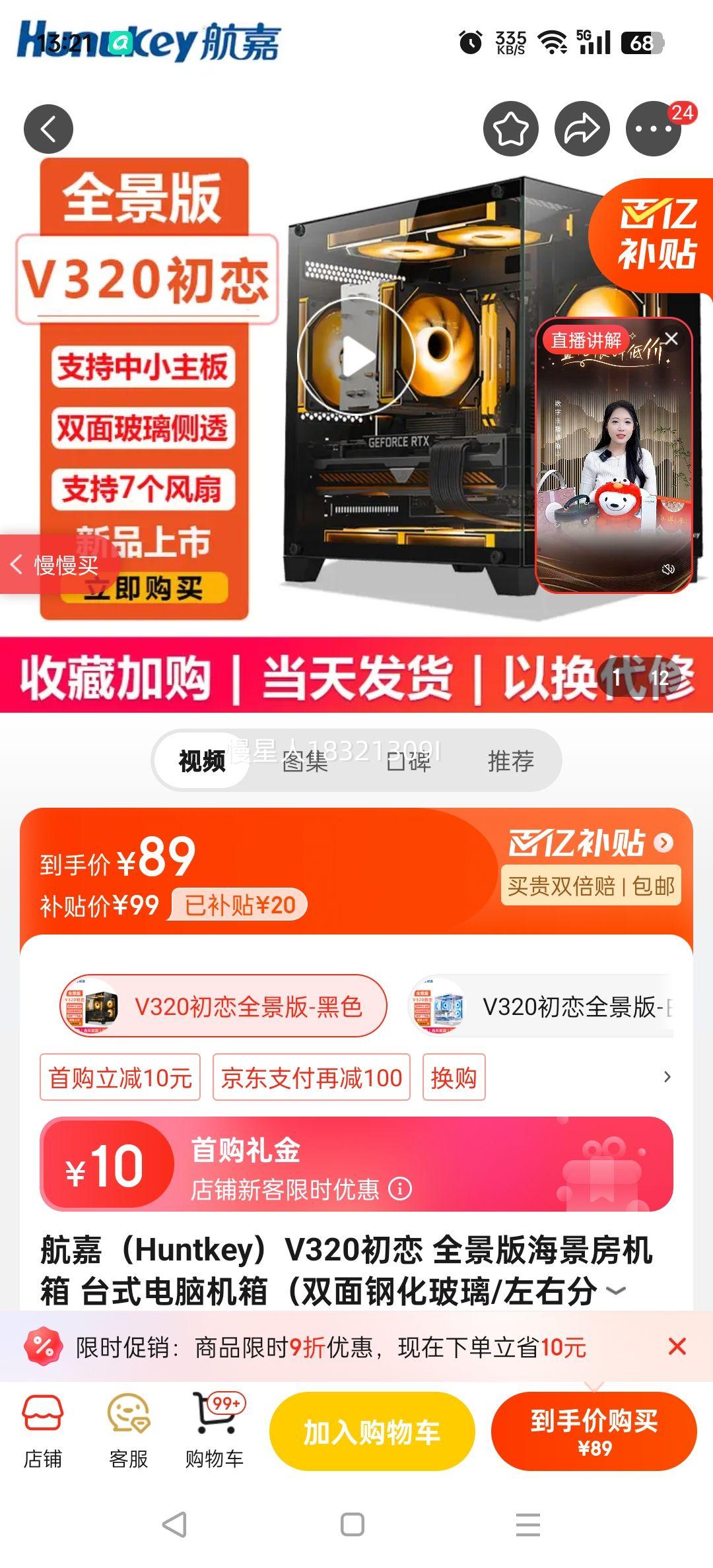 ΣHuntkeyV320 ȫ溣 ̨ʽԻ䣨˫ֻ/ҷ/240ˮ/7λ/M-ATX  V320ȫ-ɫŻ֤