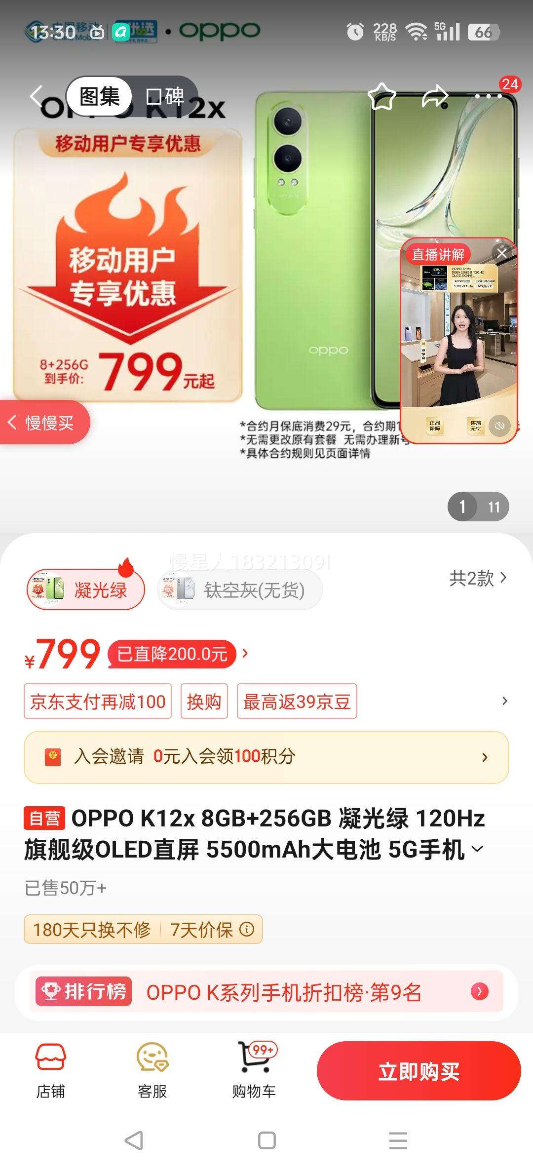 OPPO K12x 8GB+256GB  120Hz 콢OLEDֱ 5500mAh 5Gֻƶûػײ͡Ż֤