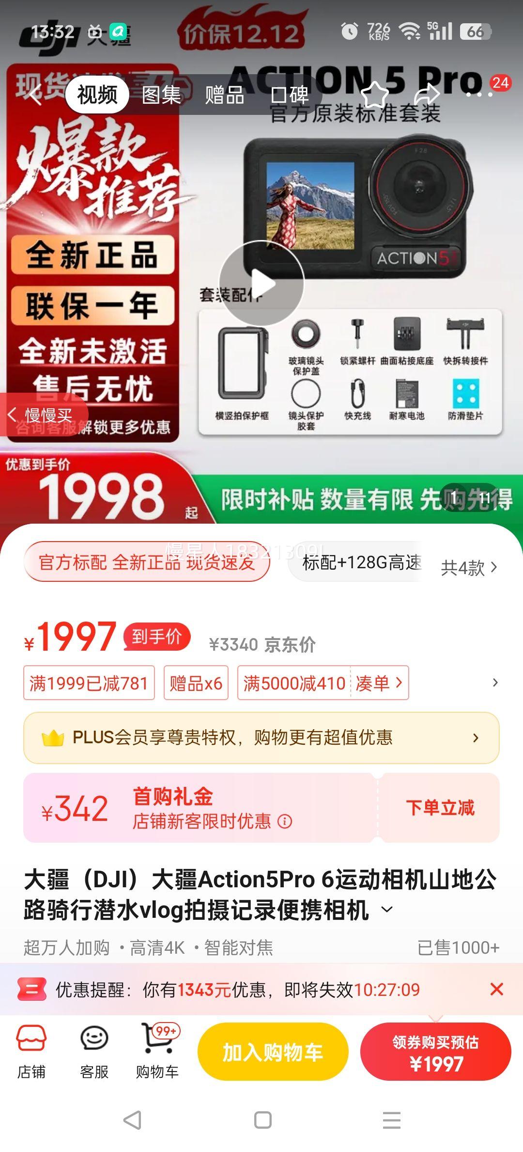 󽮣DJIAction5Pro 6˶ɽع·Ǳˮvlog¼Я Action 5 Pro1 ٷ ȫƷ ֻٷŻ֤