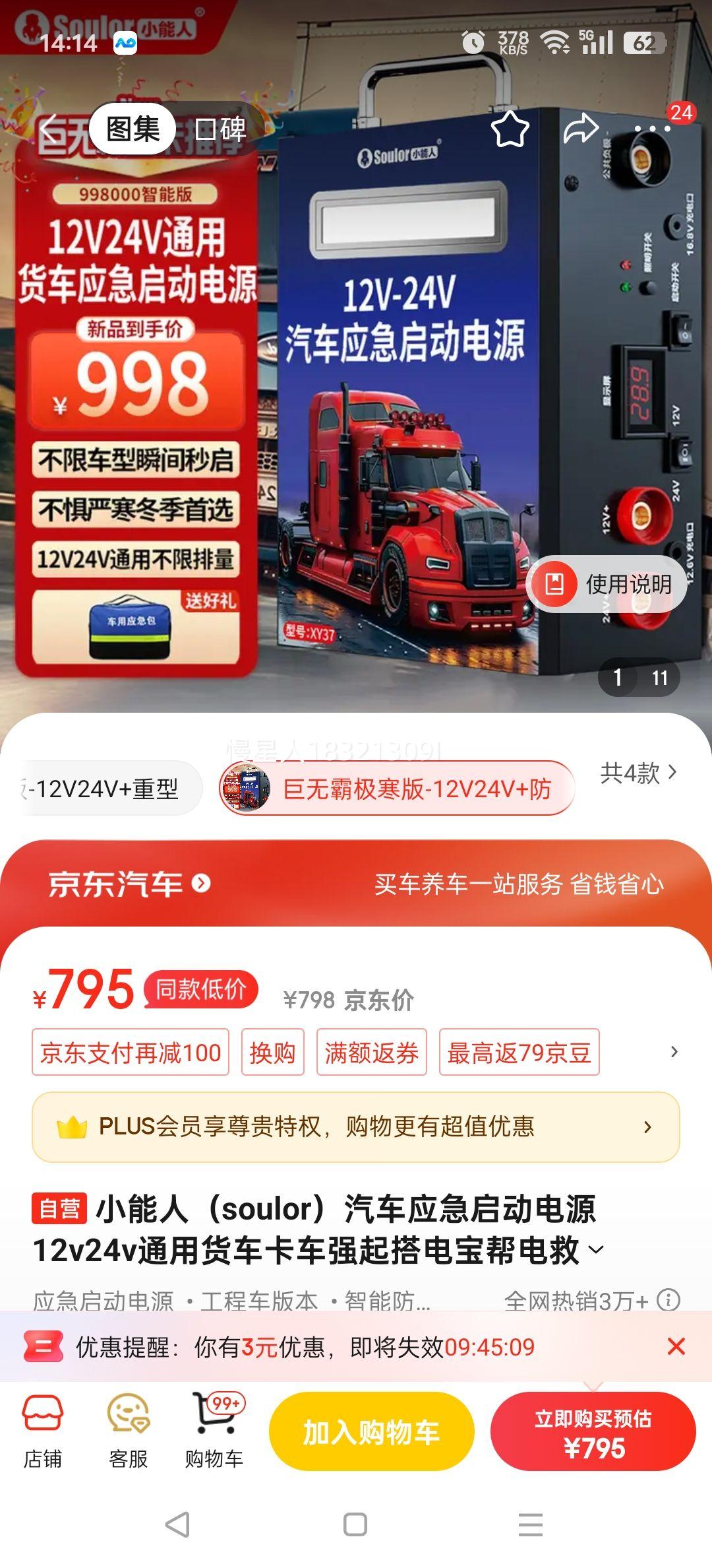 СˣsoulorӦԴ12v24vͨûǿ籦ԮŻ֤