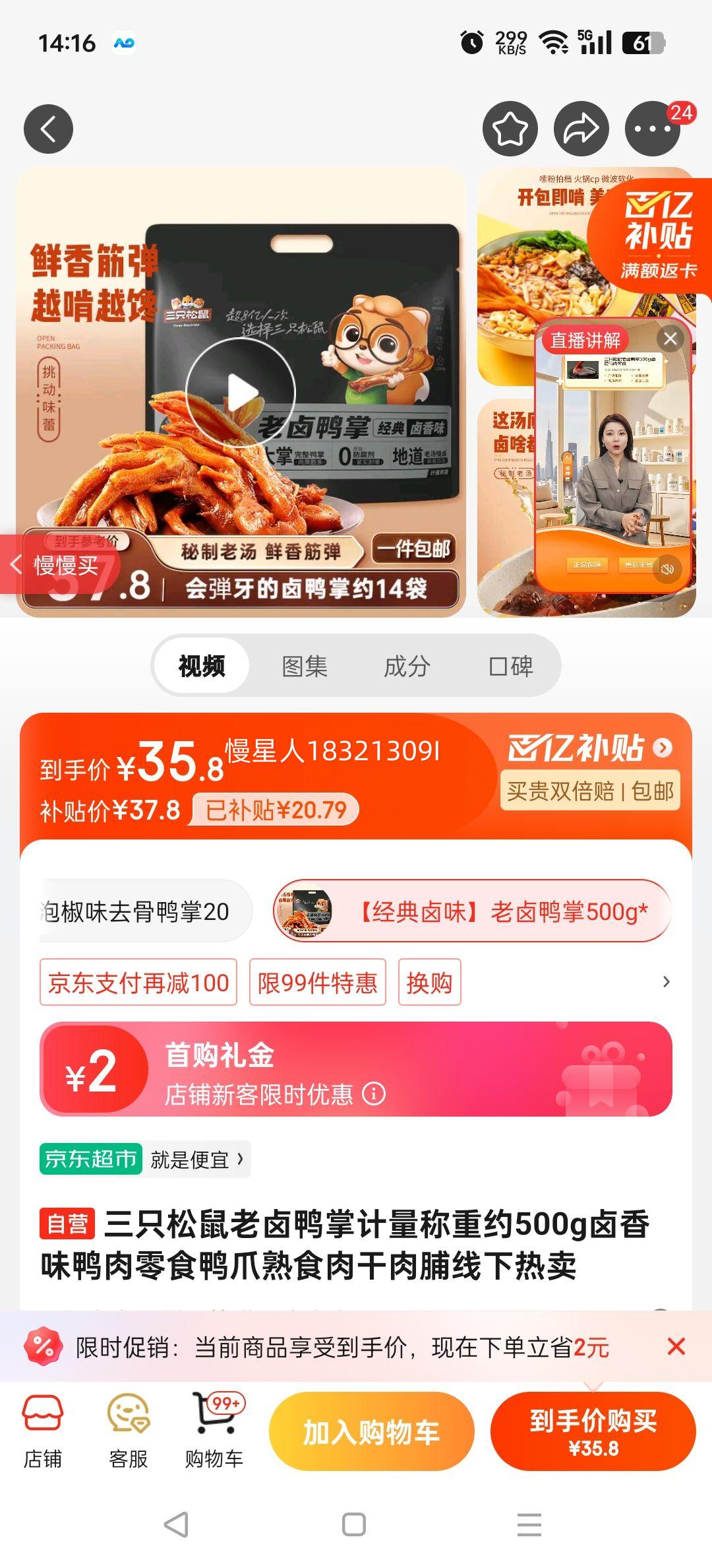 ֻ±ѼƼԼ500g±ζѼʳѼצʳ⸬Ż֤