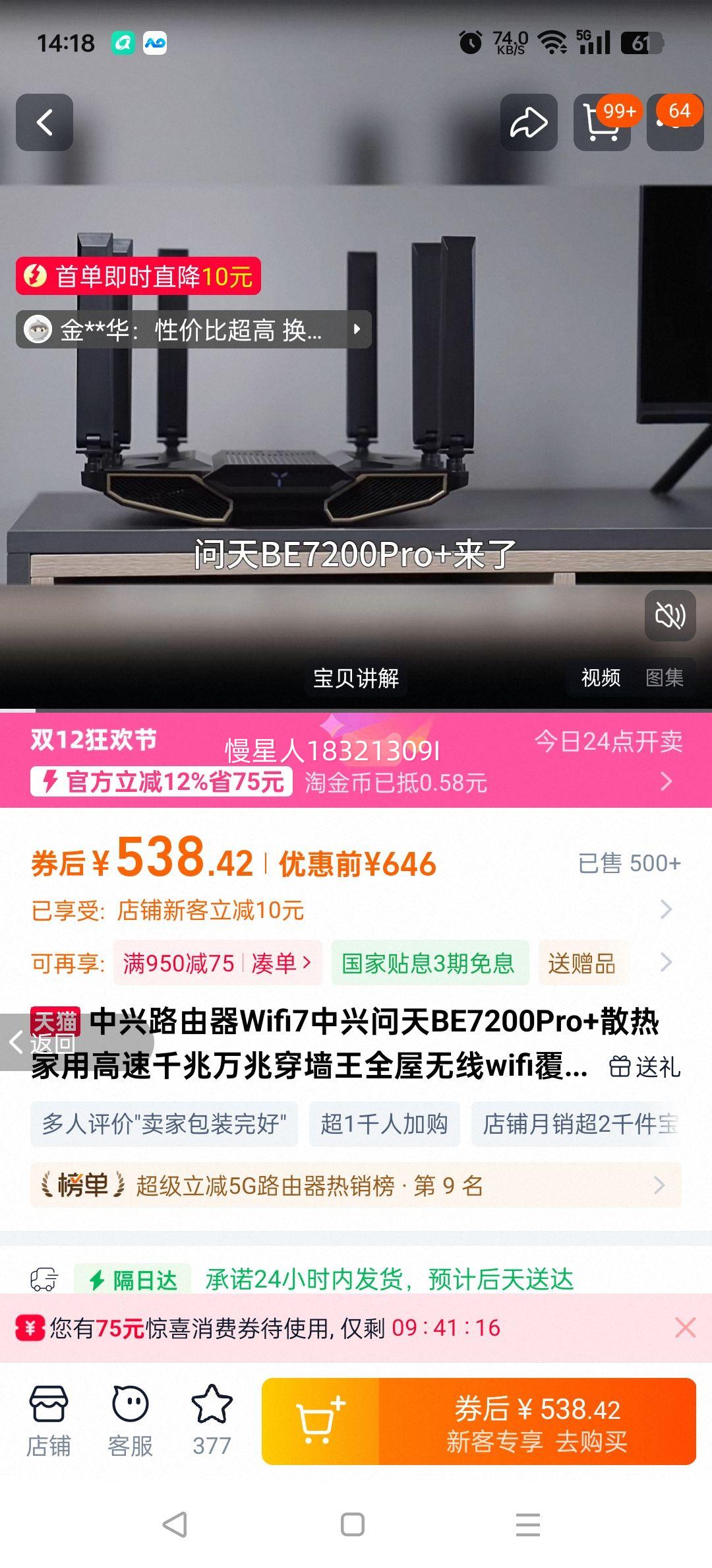 ·Wifi7BE7200Pro+ɢȼøǧ״ǽȫwifimesh˫Ƶ2.5G 콢BE7200Pro+Ż֤