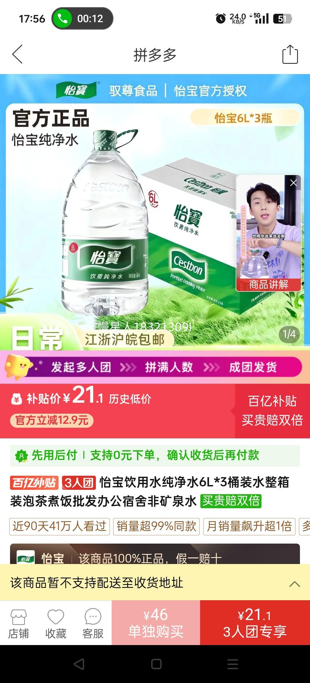 ˮˮ6L*3Ͱװˮװݲ칫ǿȪˮŻ֤