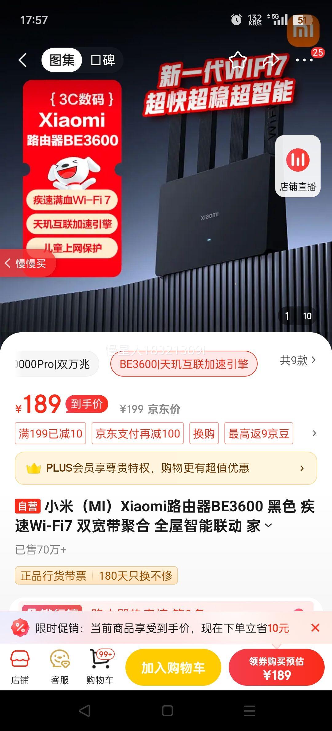 СףMIXiaomi·BE3600 ɫ Wi-Fi7 ˫ۺ ȫ ·Ż֤