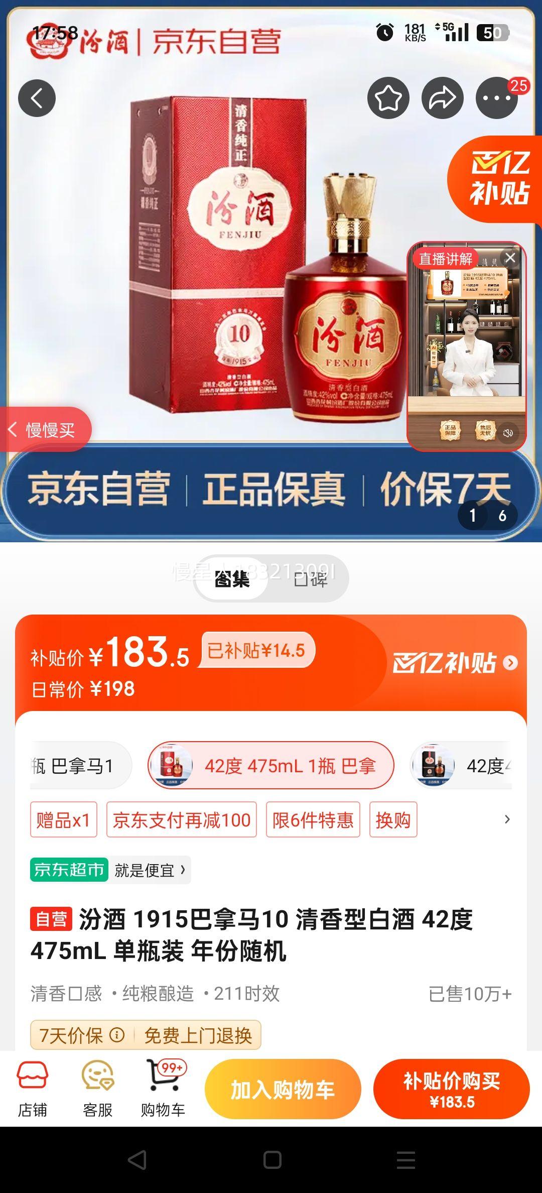 fenjiu/ھ 191510 42  475ml *1ƿŻ֤