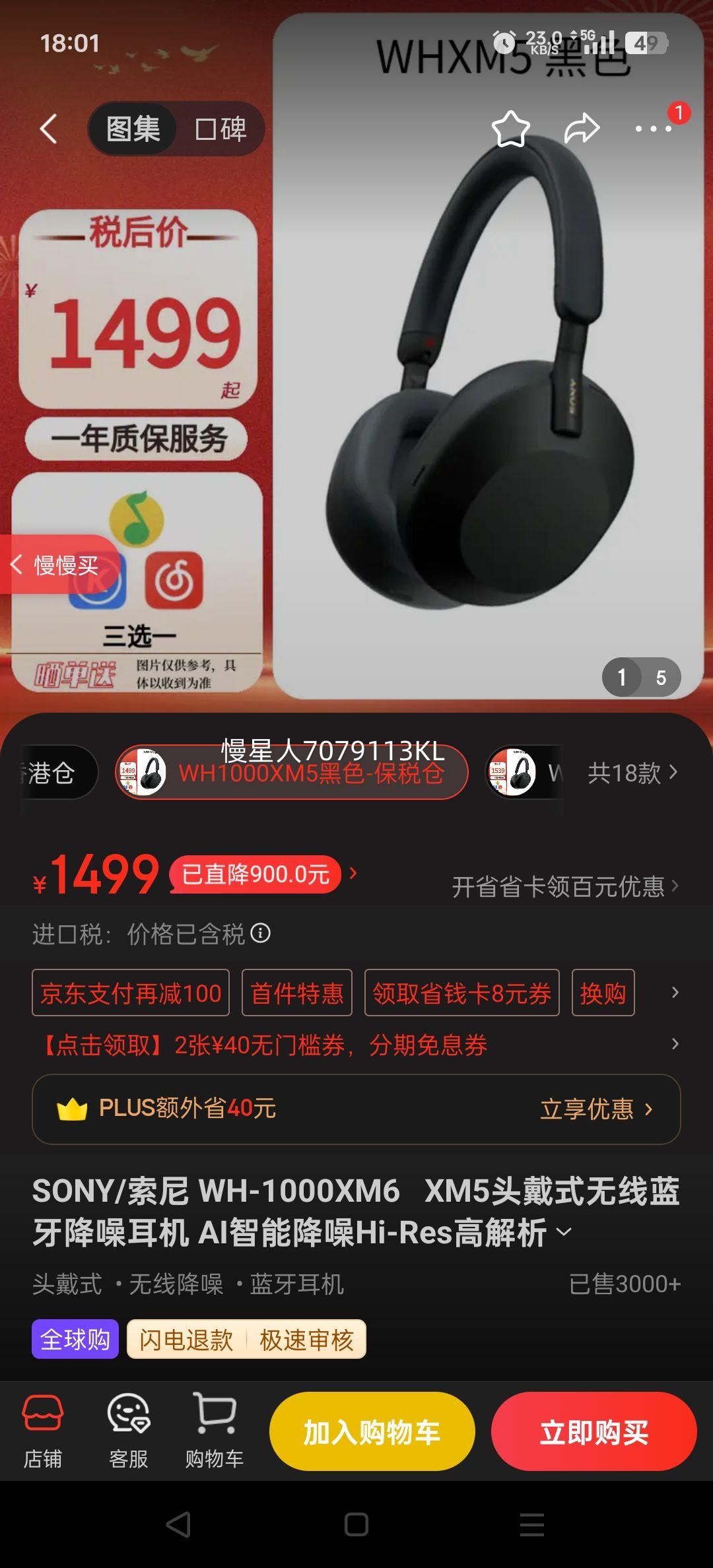 SONY/ WH-1000XM5  ɫŻ֤