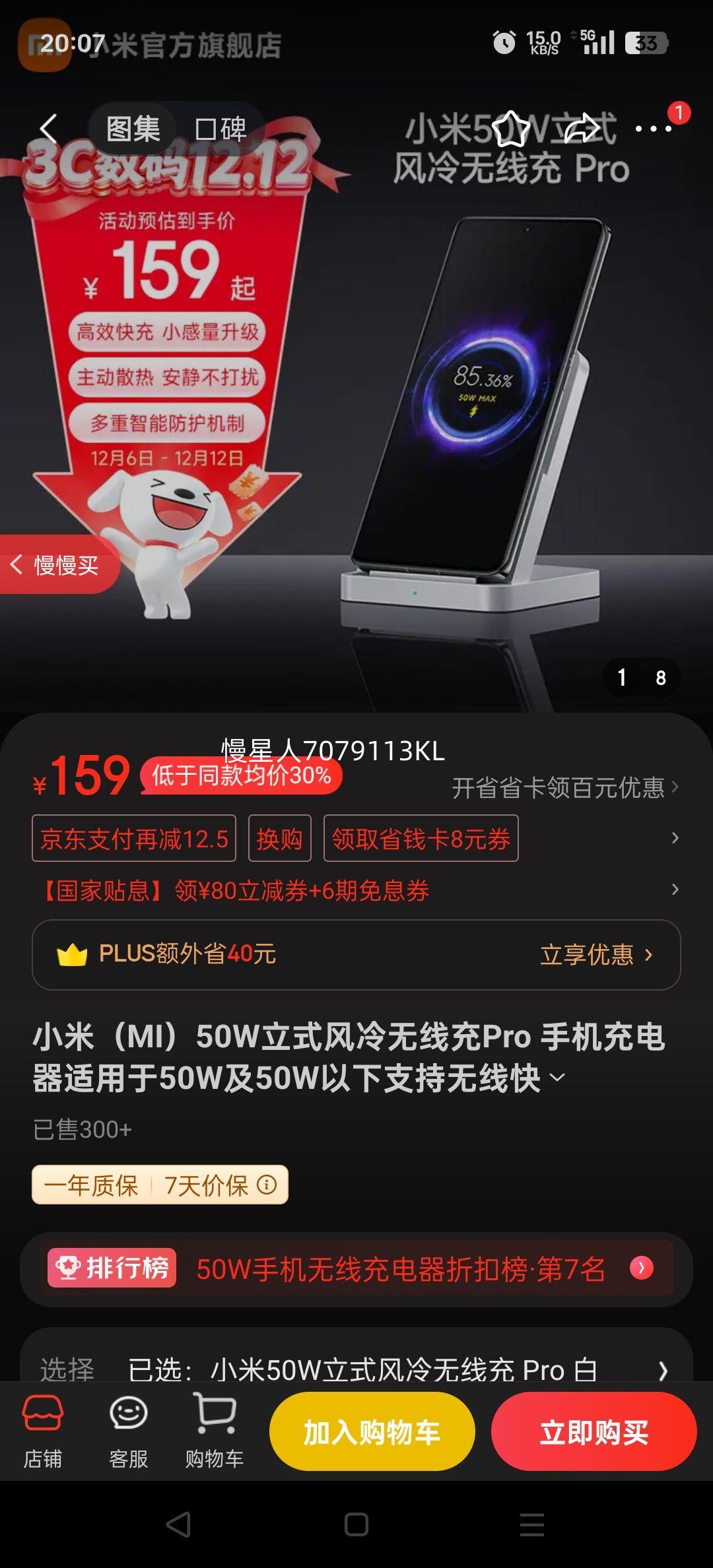 СףMI50Wʽ߳Pro ֻ50W50W֧߿ С50Wʽ߳ Pro ɫŻ֤