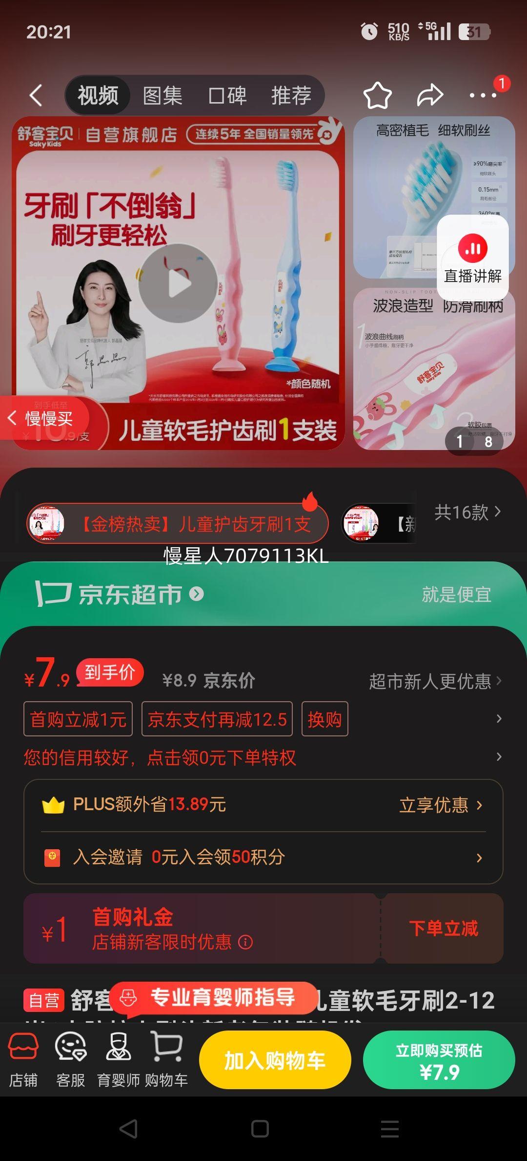 ͱsakykidsͯëˢ2-121֧СˢͷϰװŻ֤