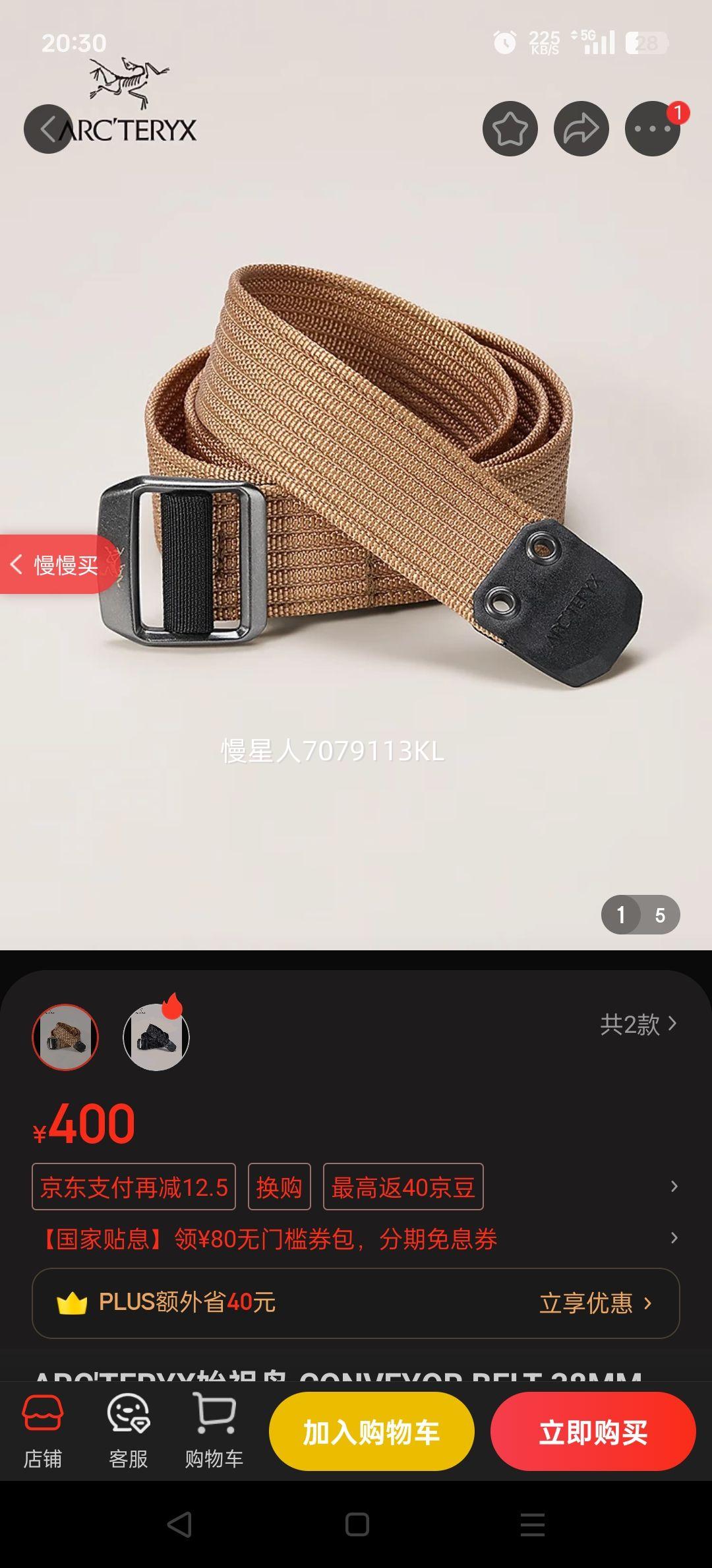 ARC'TERYXʼ CONVEYOR BELT 38MM Ůͬ  CANVAS/ɰ LŻ֤