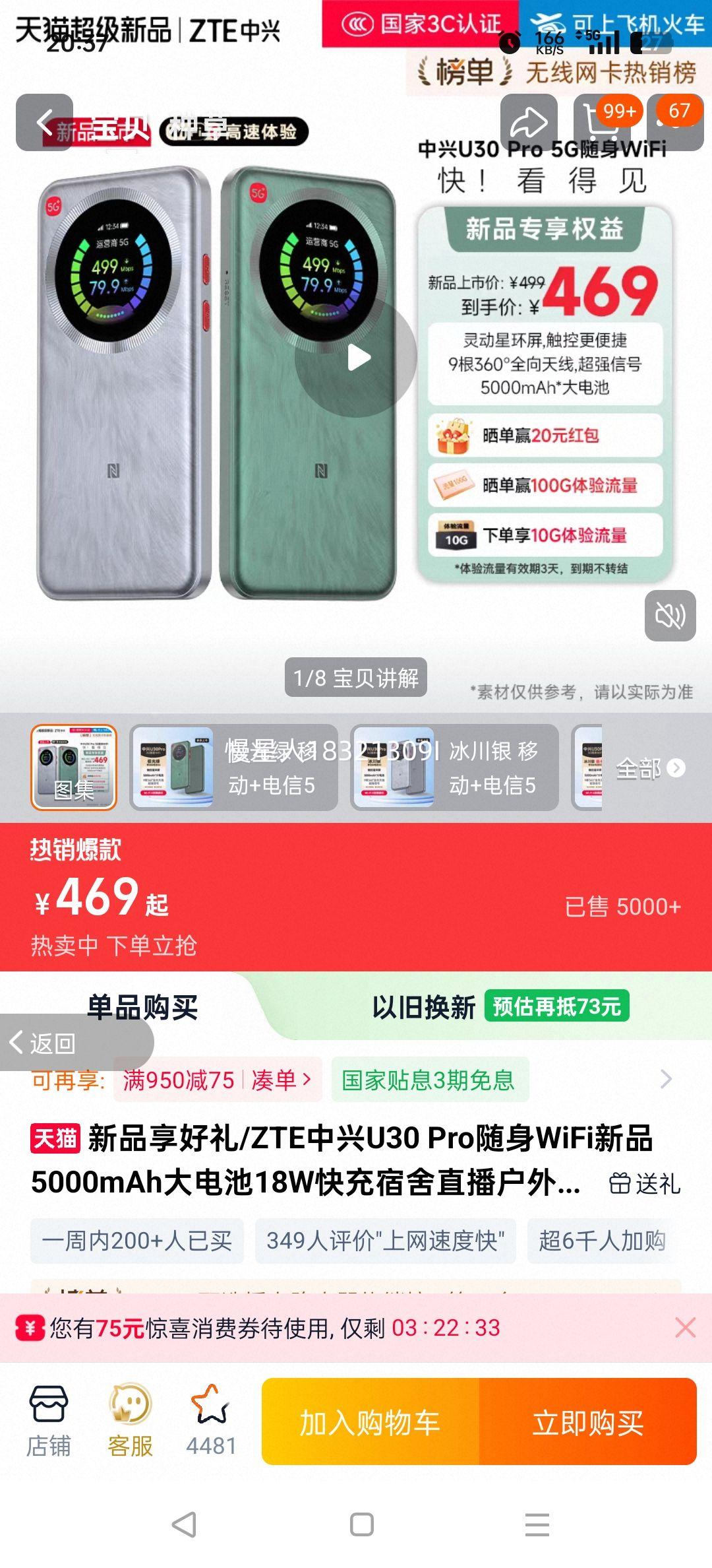 Ʒ/ZTEU30 ProWiFiƷ5000mAh18Wֱu30airu30pro  10G/*1Ż֤