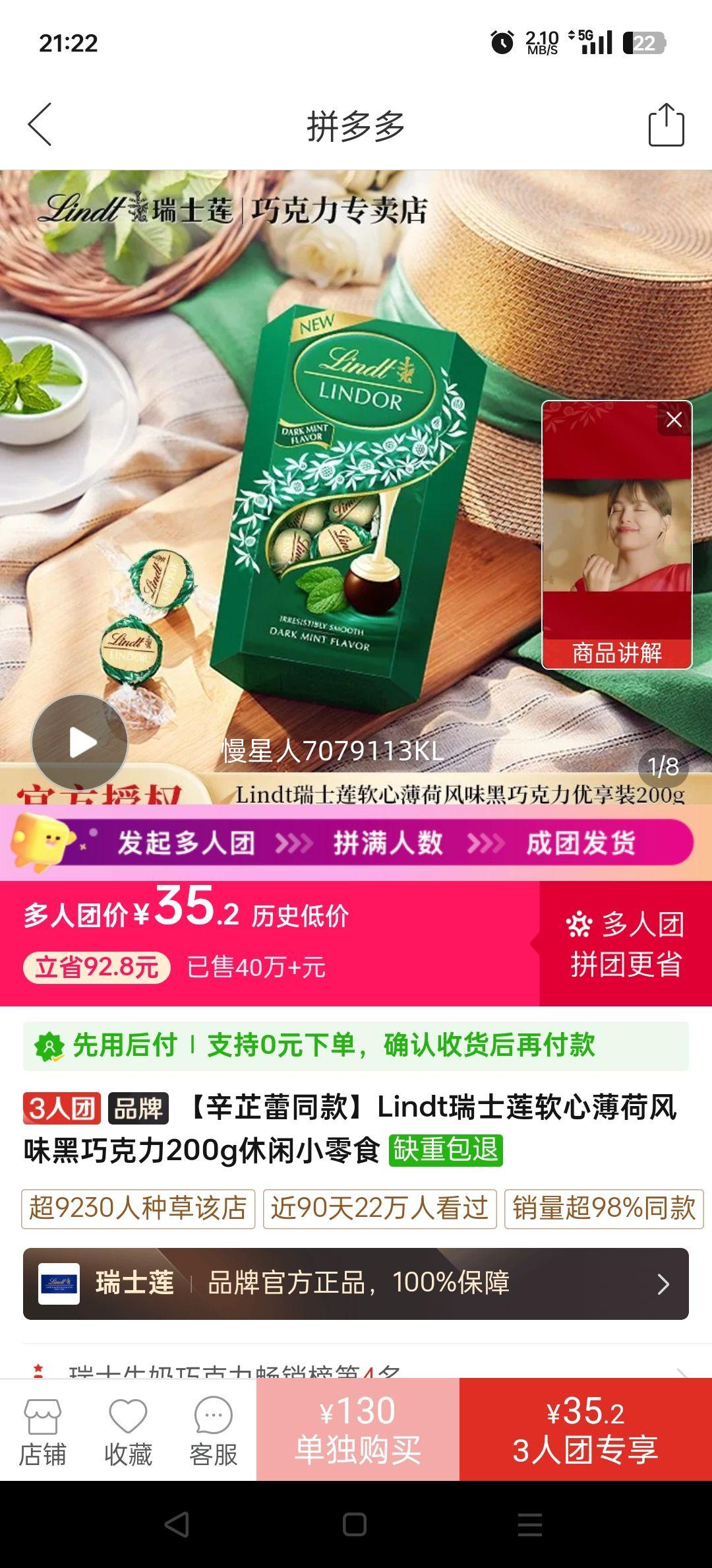 ͬLindtʿıɷζɿ200gСʳŻ֤