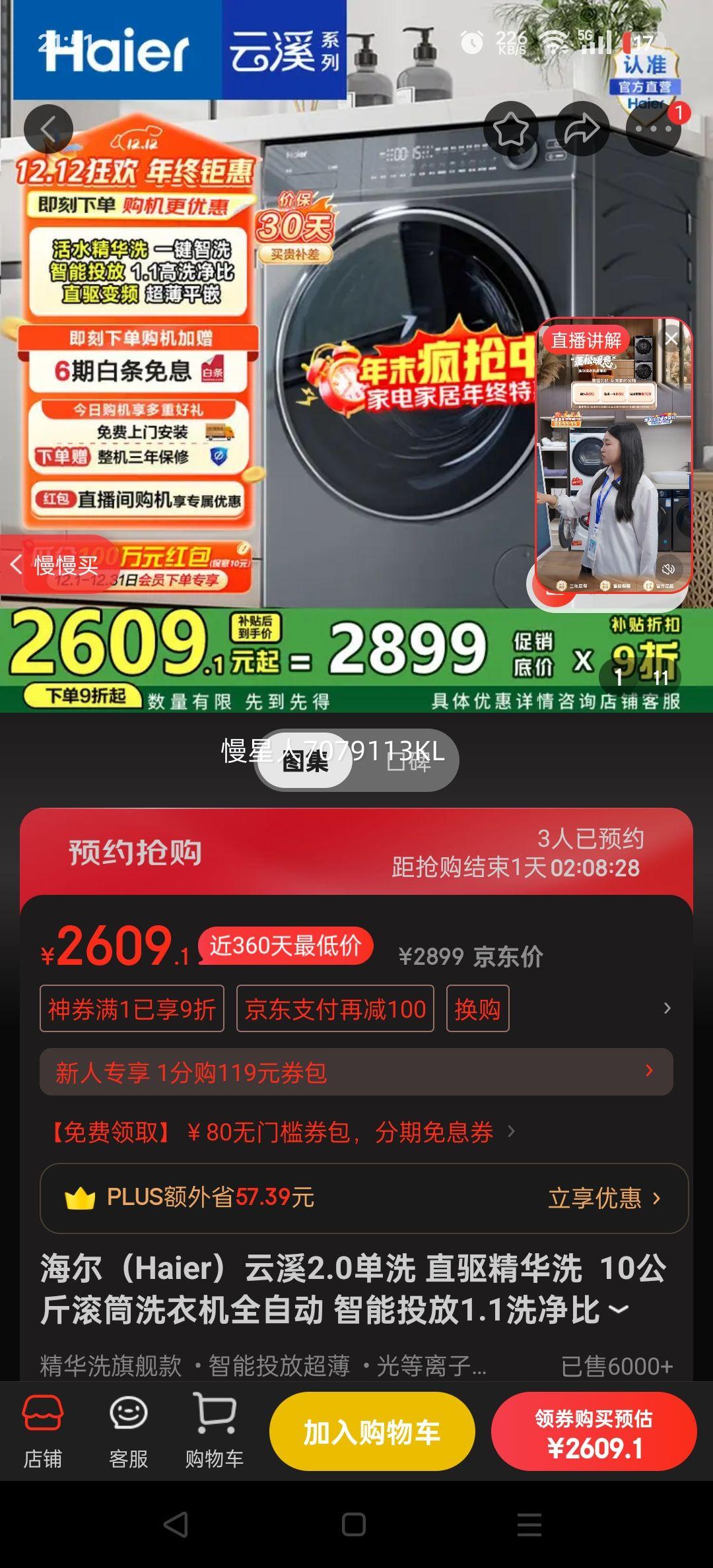 Haier/ Ϫ376 10kg ϴ» XQG100-BD14376LU1Ż֤