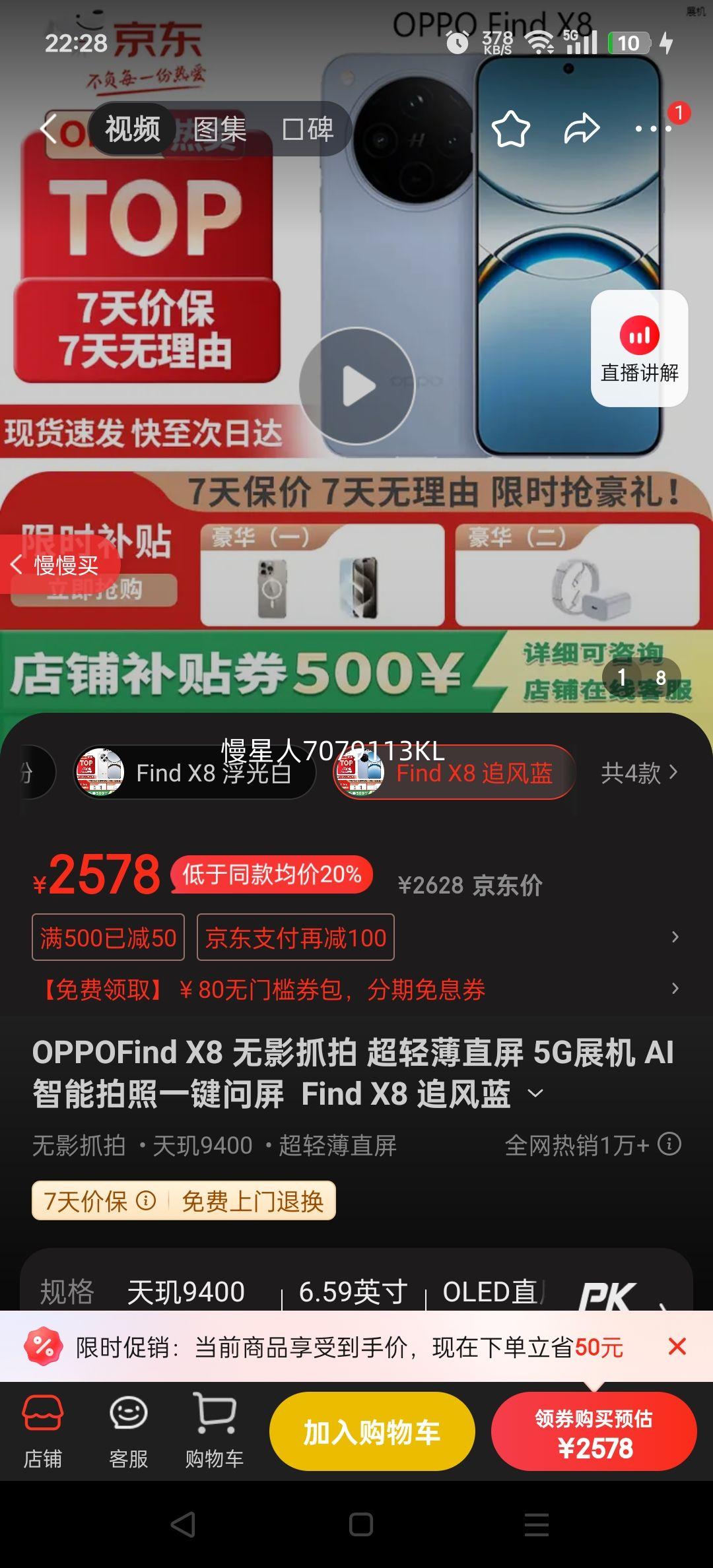 OPPO Find X8 ֻ 9400 AIֻ ׷ 12+256GŻ֤