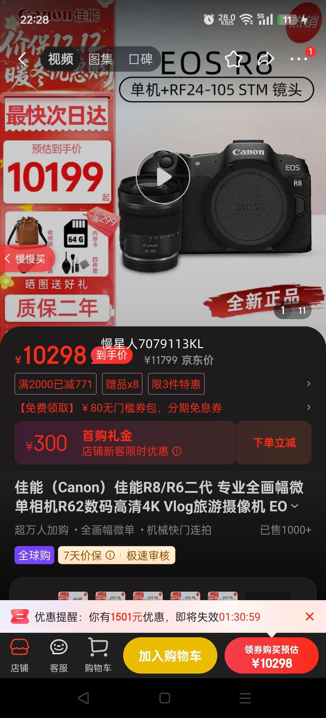 ܣCanonR8/R6 רҵȫ΢R624K Vlog EOS R8+RF 24-105 STMͷ ٷ+256Gڴ濨Ż֤