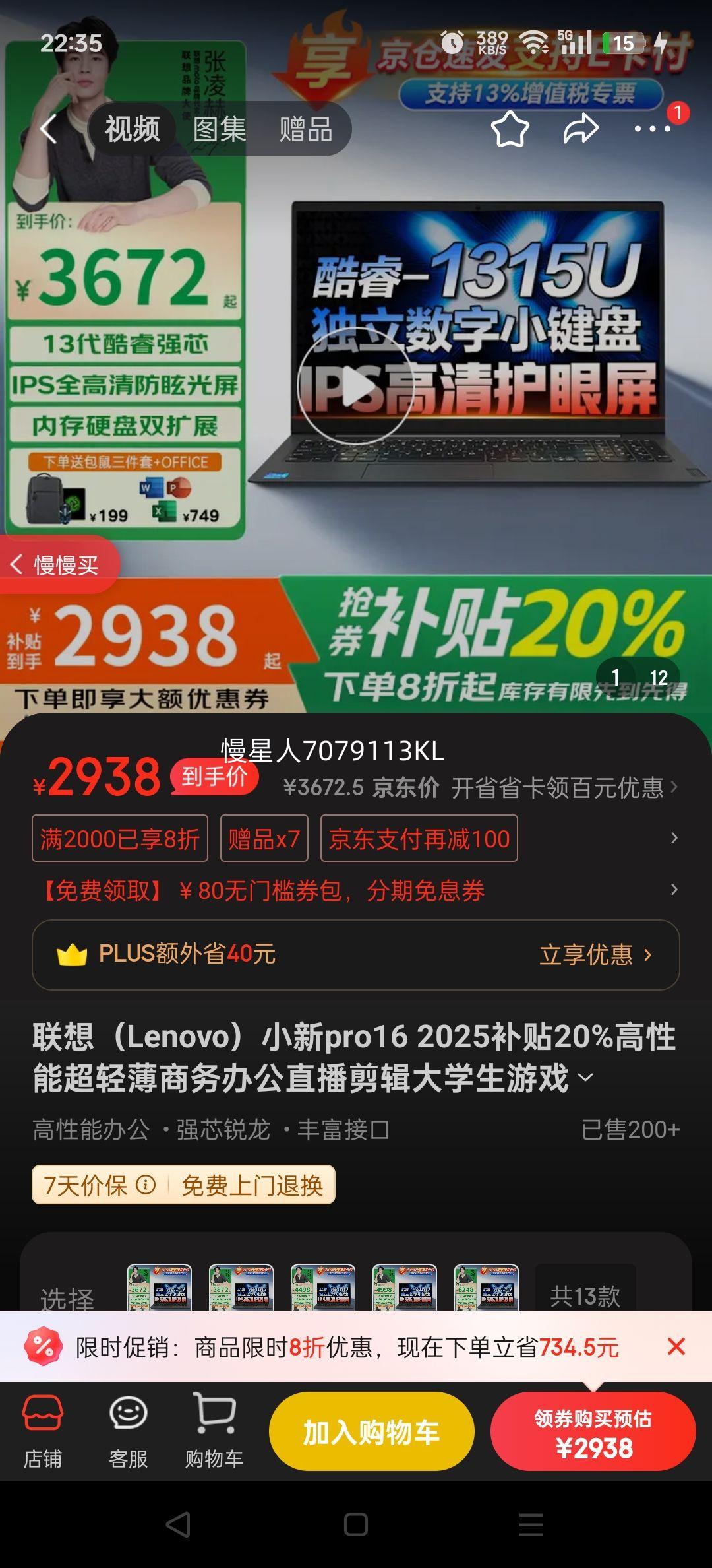   2025 15.6Ӣ i3-1315U 60Hz ʼǱ 8G 512G ɫŻ֤