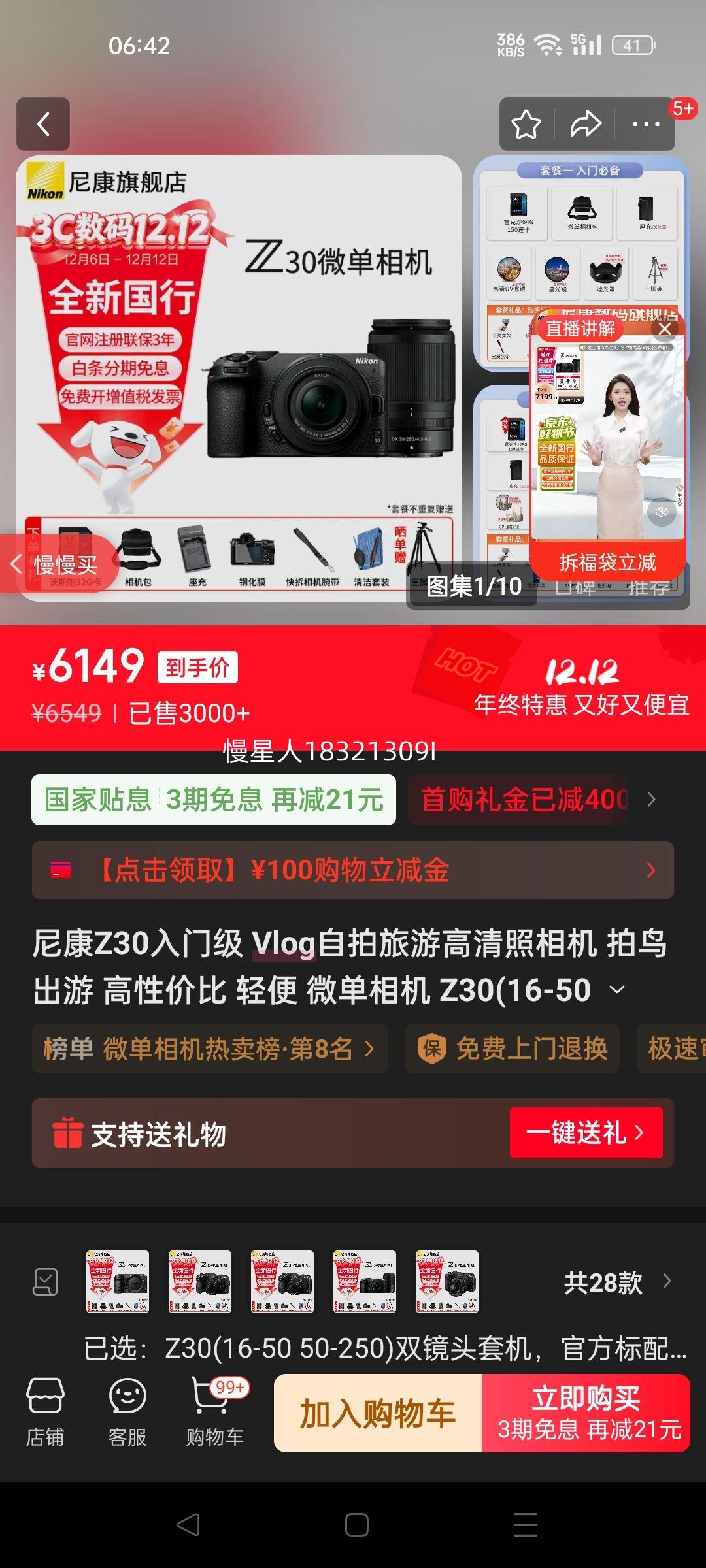 ῵Z30ż Vlogθ   Լ۱  ΢? Z30(16-50 50-250)˫ͷ׻ ٷ䡾ѯŻݡŻ֤