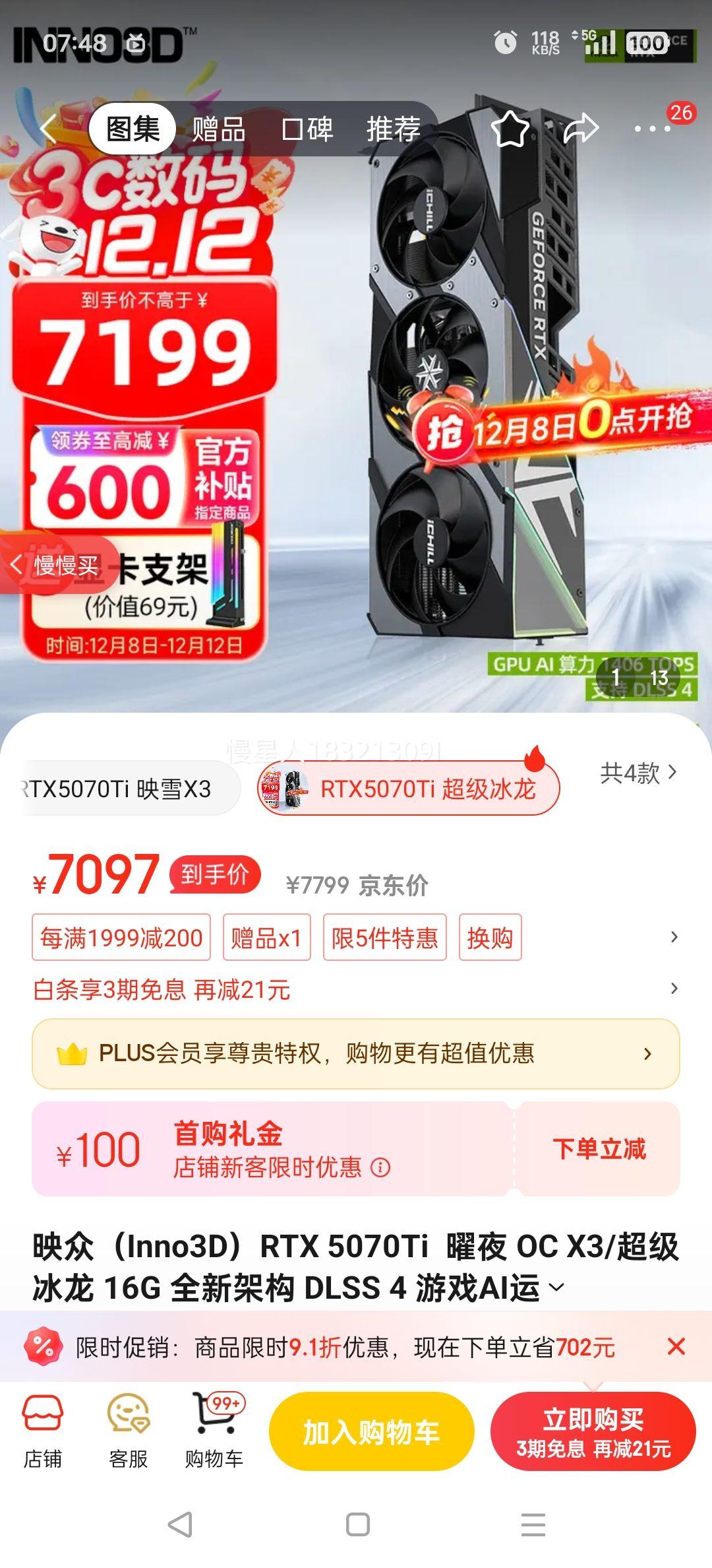 ӳڣInno3DRTX 5070Ti  ҹ OC X3/ 16G ȫ¼ܹ DLSS 4 ϷAIȾԿ RTX5070Ti Ż֤