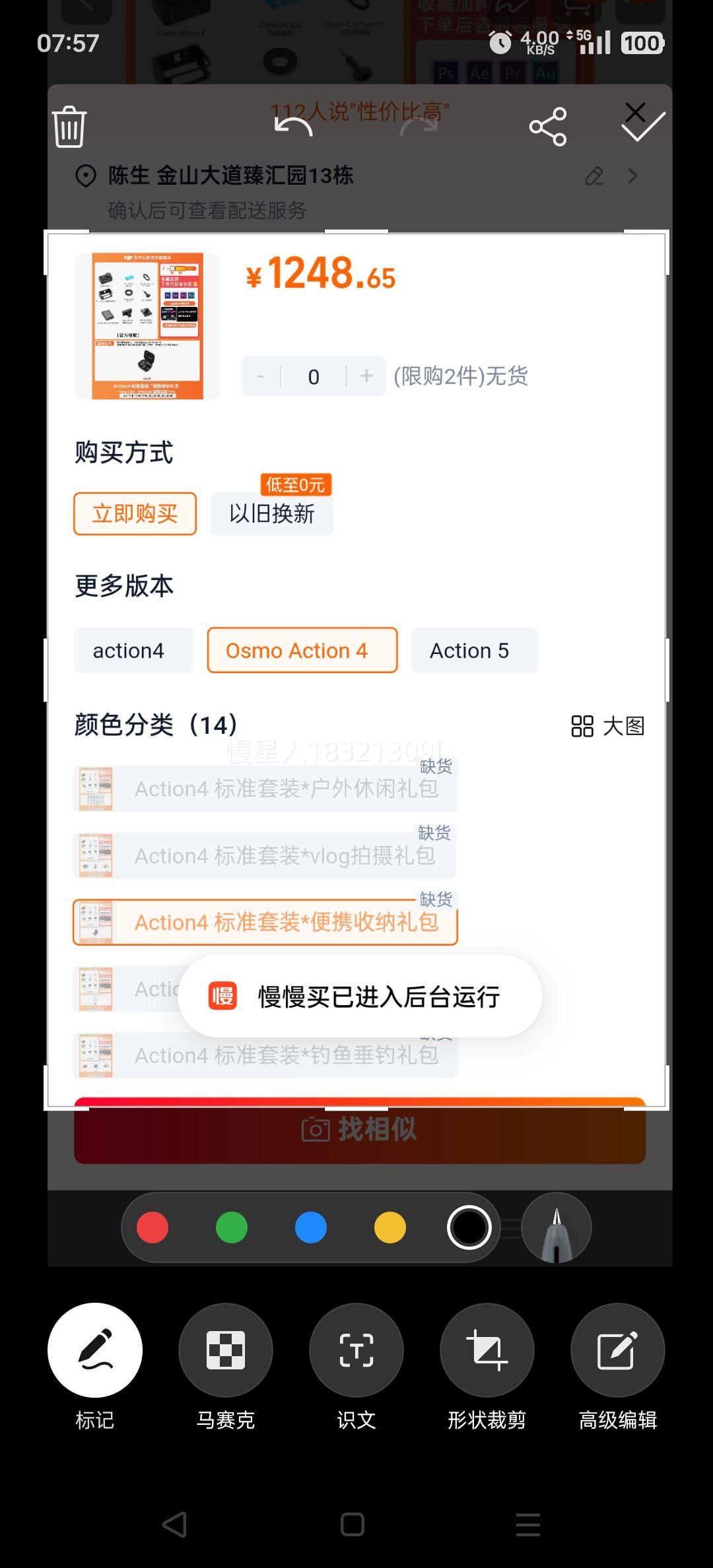  Osmo Action 4 ˶ ׼װ ٷ ޷ ɫŻ֤