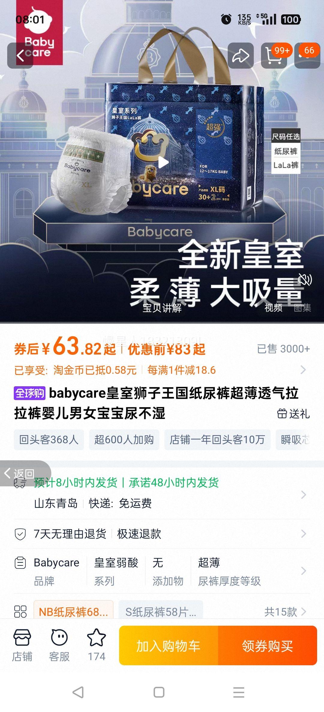 babycare ʨ NB ֽ 68ƬŻ֤