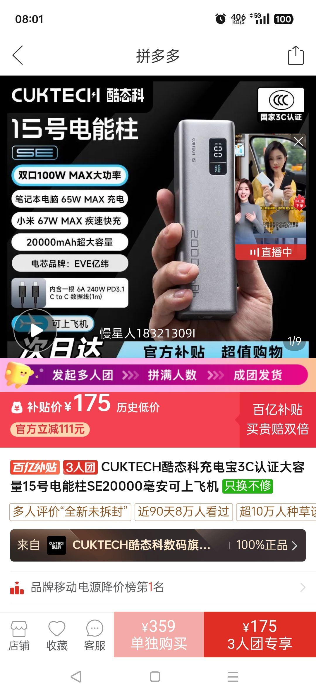 CUKTECH̬Ƴ籦3C֤15ŵSE20000ϷɻŻ֤