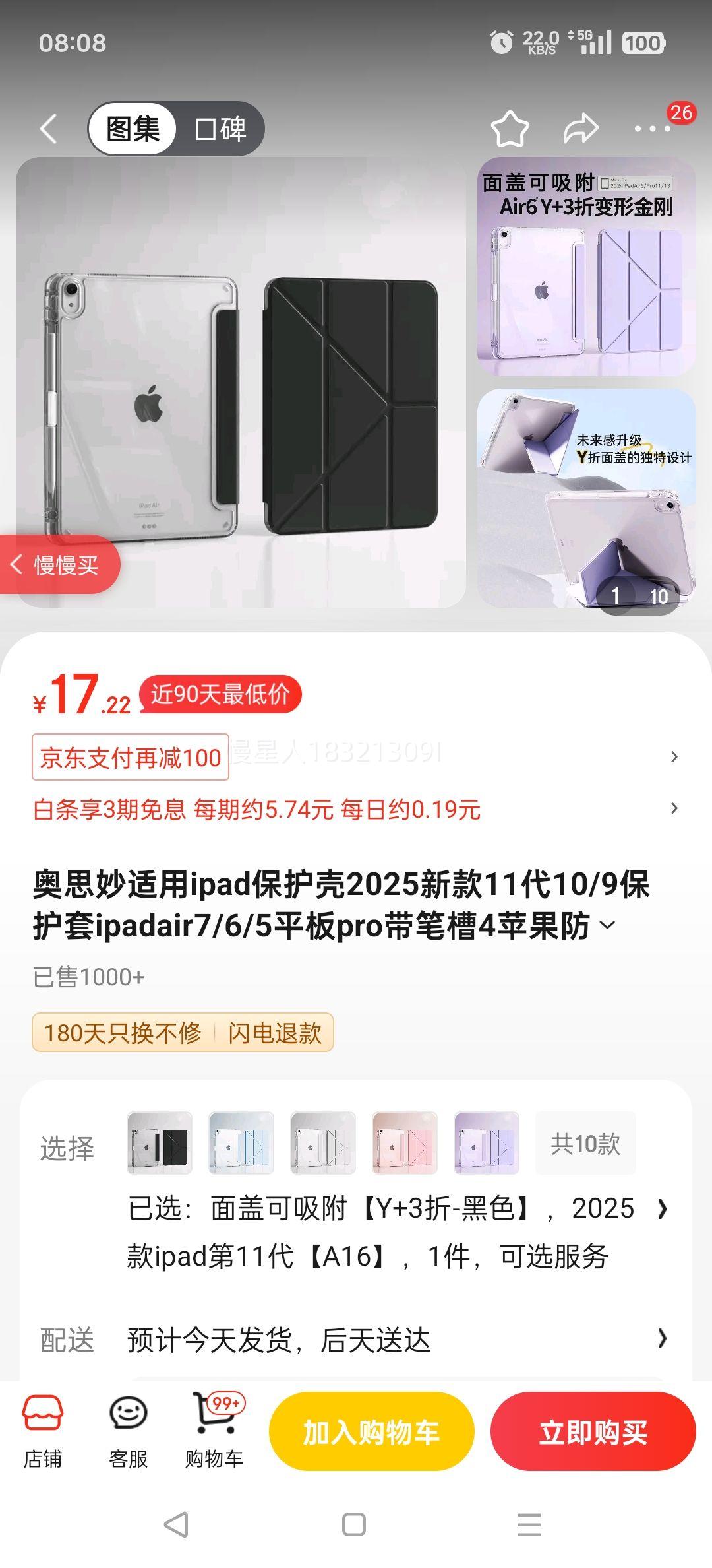 ˼ipad2025¿1110/9ipadair7/6/5ƽproʲ4ƻ6ˤ10.2Ż֤