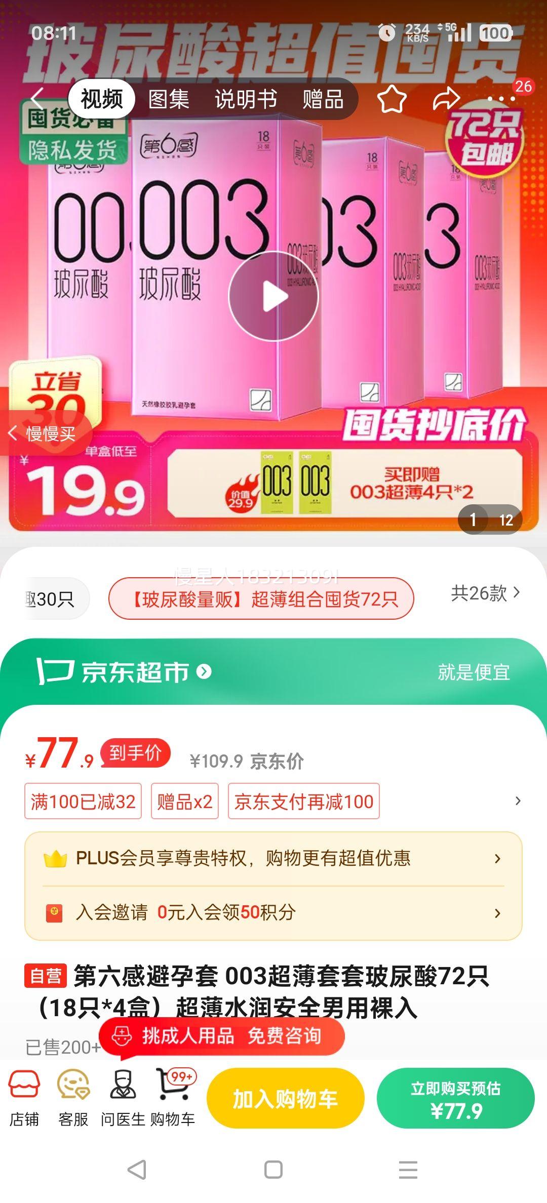 б 003ײ72ֻ18ֻ*4УˮȫŻ֤