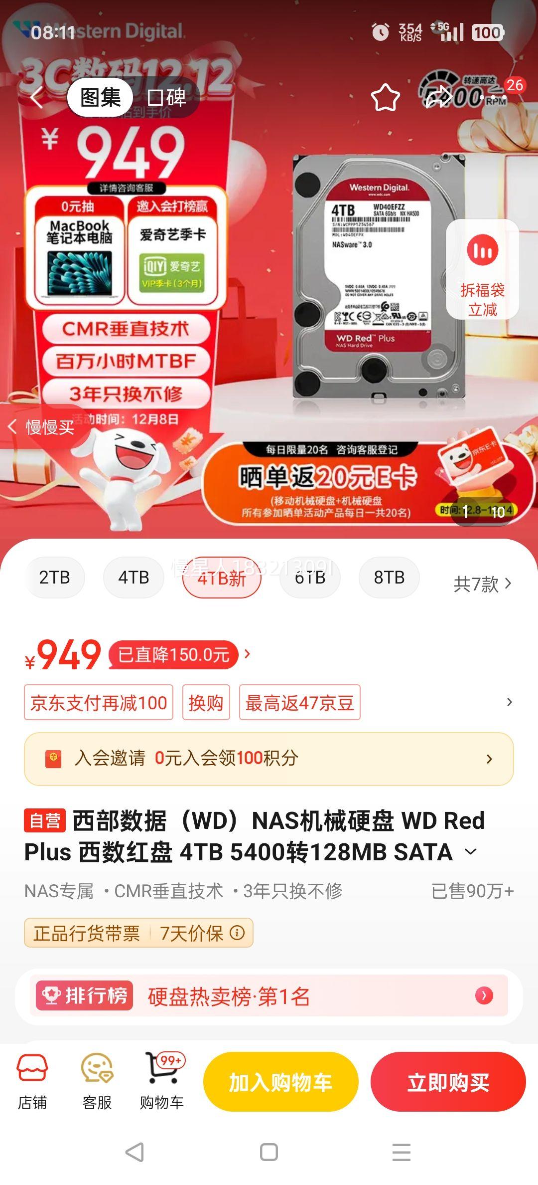 ݣWDNASеӲ WD Red Plus  4TB 5400ת128MB SATA CMRֱ NASרӲ 3.5Ӣ WD40EFZZŻ֤