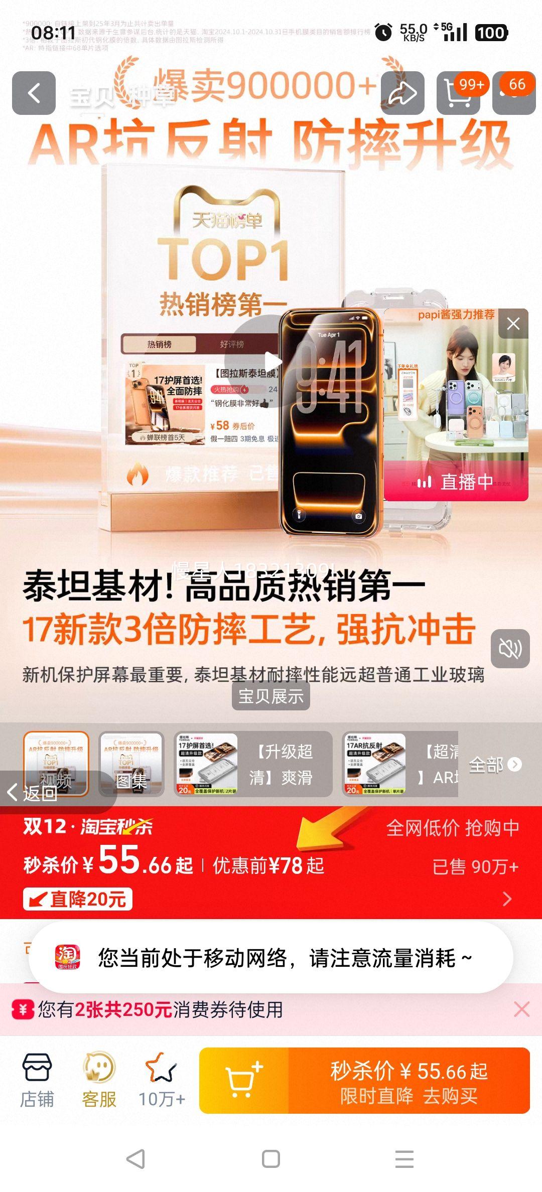 ͼ˹̩̹ARiPhone17ProMaxֻĤƻ16ֻ15Ļ14iPhoneAirĤŻ֤