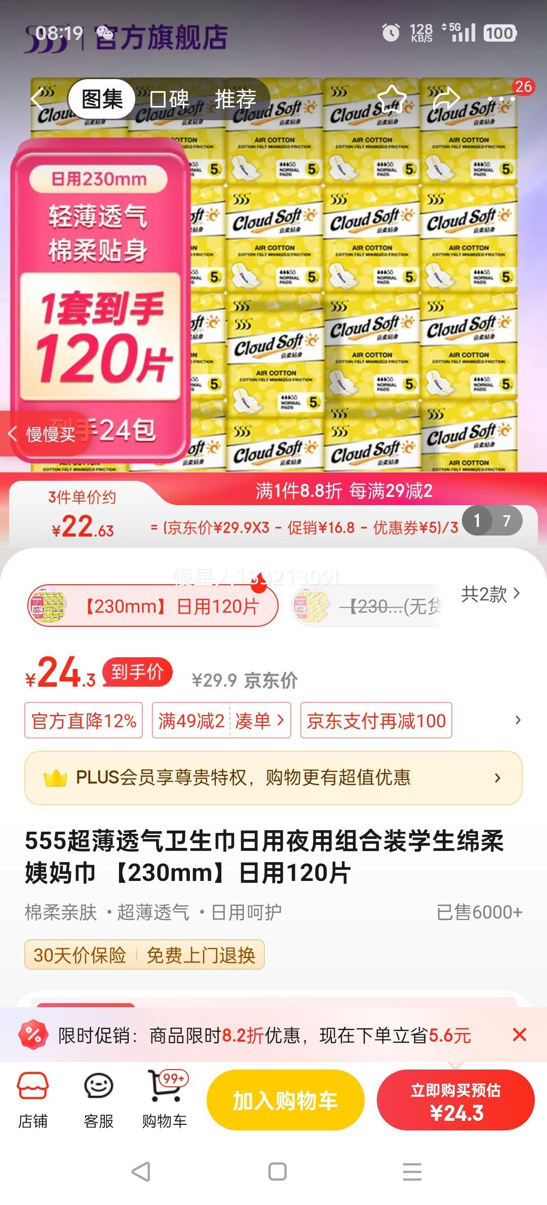 555͸ҹװѧ 230mm120ƬŻ֤