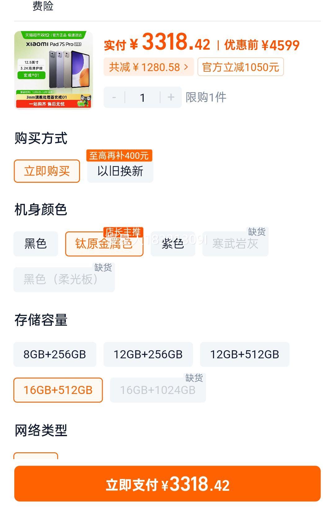 MI/С 7S Pro 12.5 Ӣ ƽ ɫ 16GB+512GBŻ֤