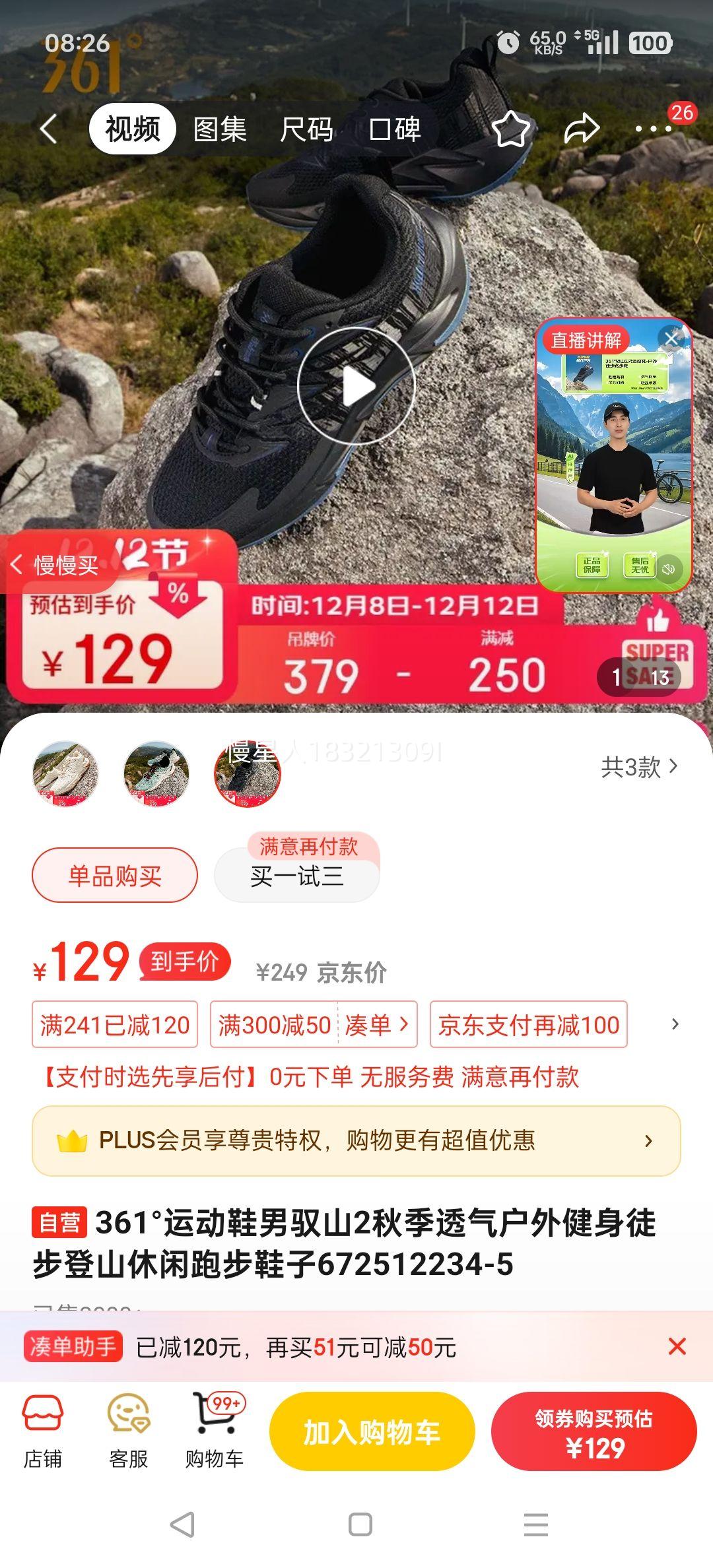 361˶ЬԦɽ2＾͸⽡ͽɽܲЬ672512234-5Ż֤