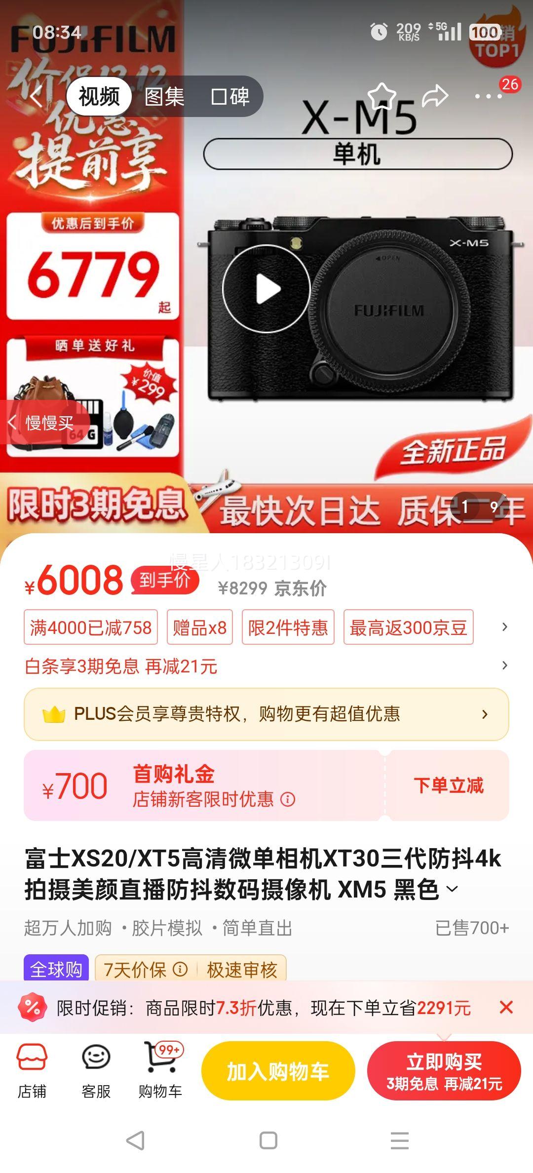 ʿXS20/XT5΢XT304kֱ XM5 ɫ  ٷ䣨++أŻ֤