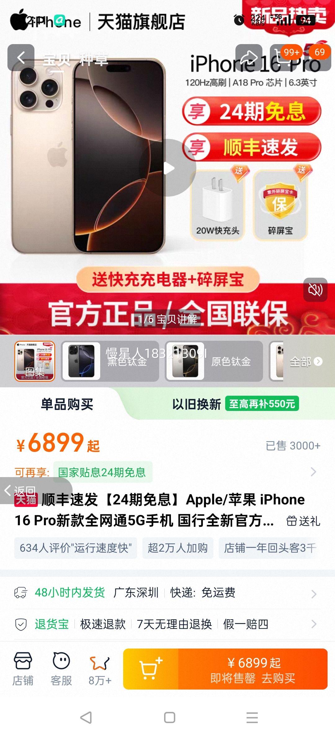 ˳ٷ24ϢApple/ƻ iPhone 16 Pro¿ȫͨ5Gֻ ȫ¹ٷƷ5콢maxŻ֤