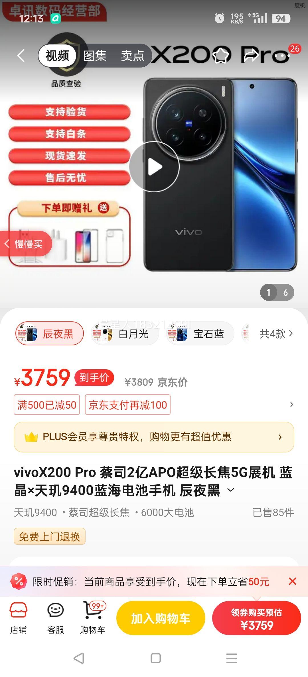 VIVO X200 Pro ֻ ҹ 16+512GŻ֤