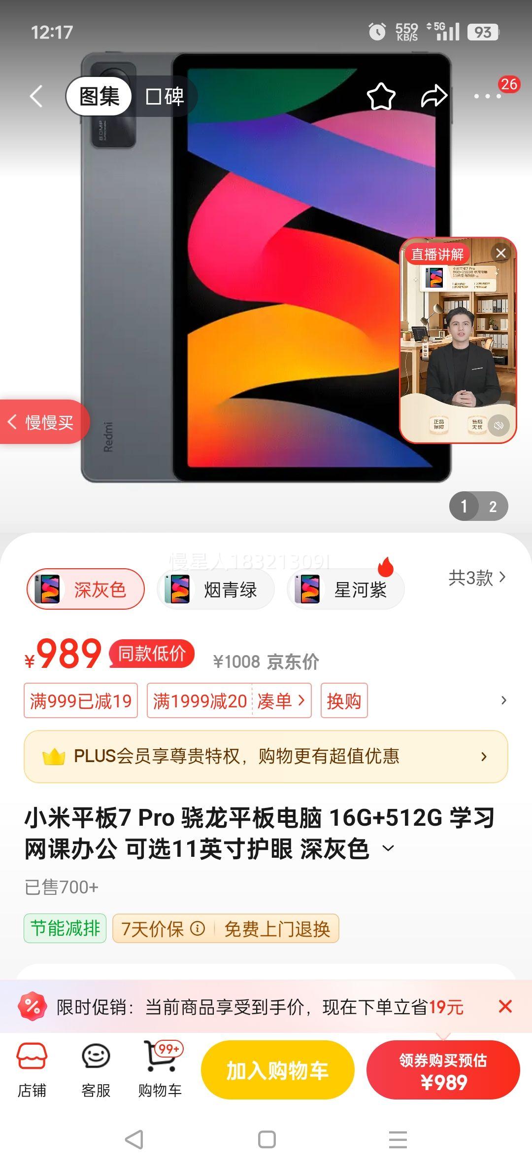 MI/С RedmiPad SE 11Ӣ ƽ 90Hzˢ ɫ 8+128GBŻ֤