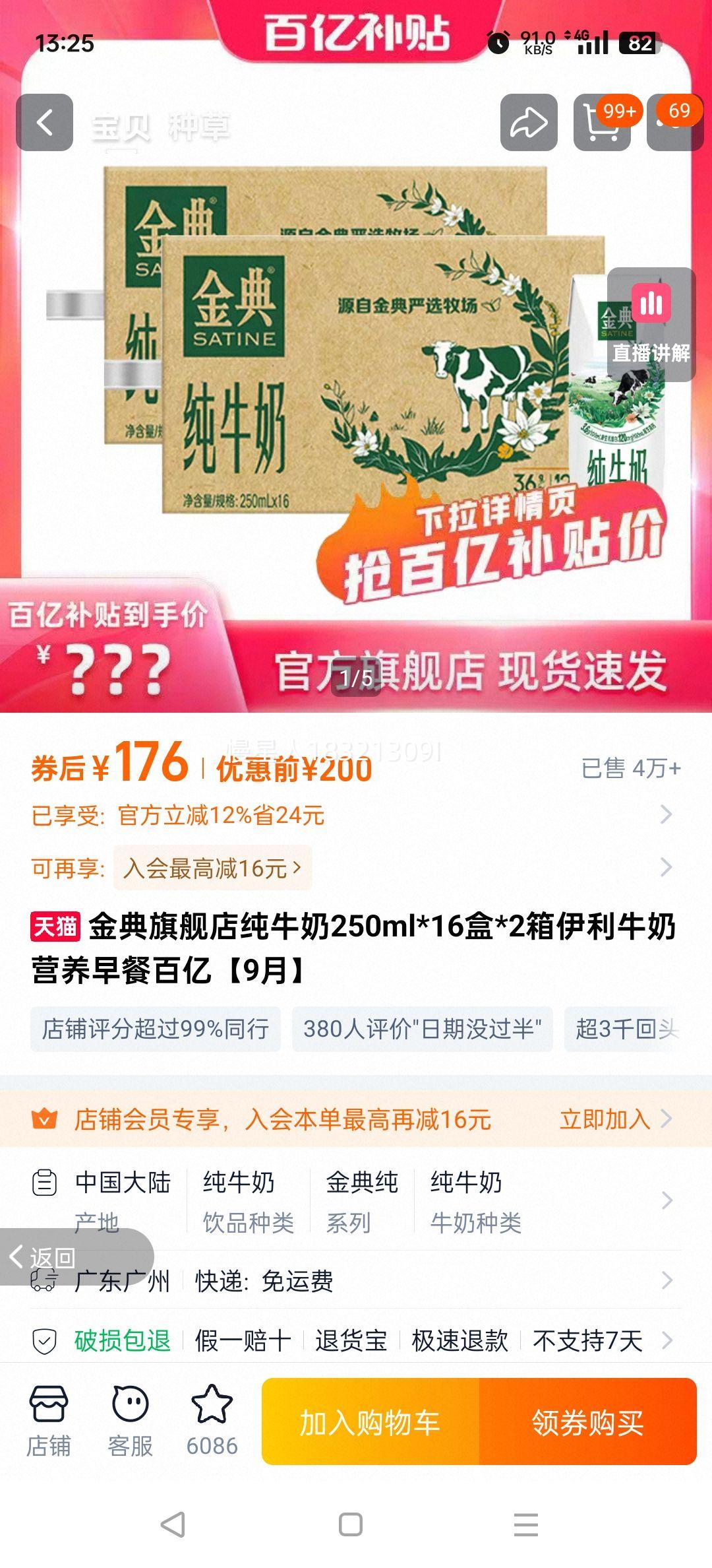 콢괿ţ250ml*16*2ţӪͰڡ9¡Ż֤