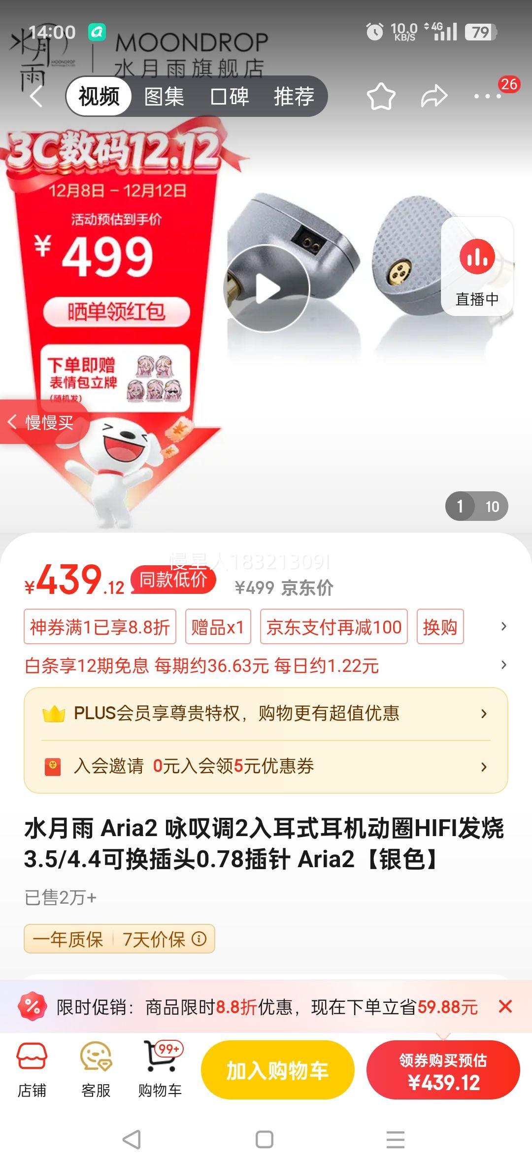 ˮ Aria2 ӽ̾2ʽȦHIFI3.5/4.4ɻͷ0.78 Aria2ɫŻ֤