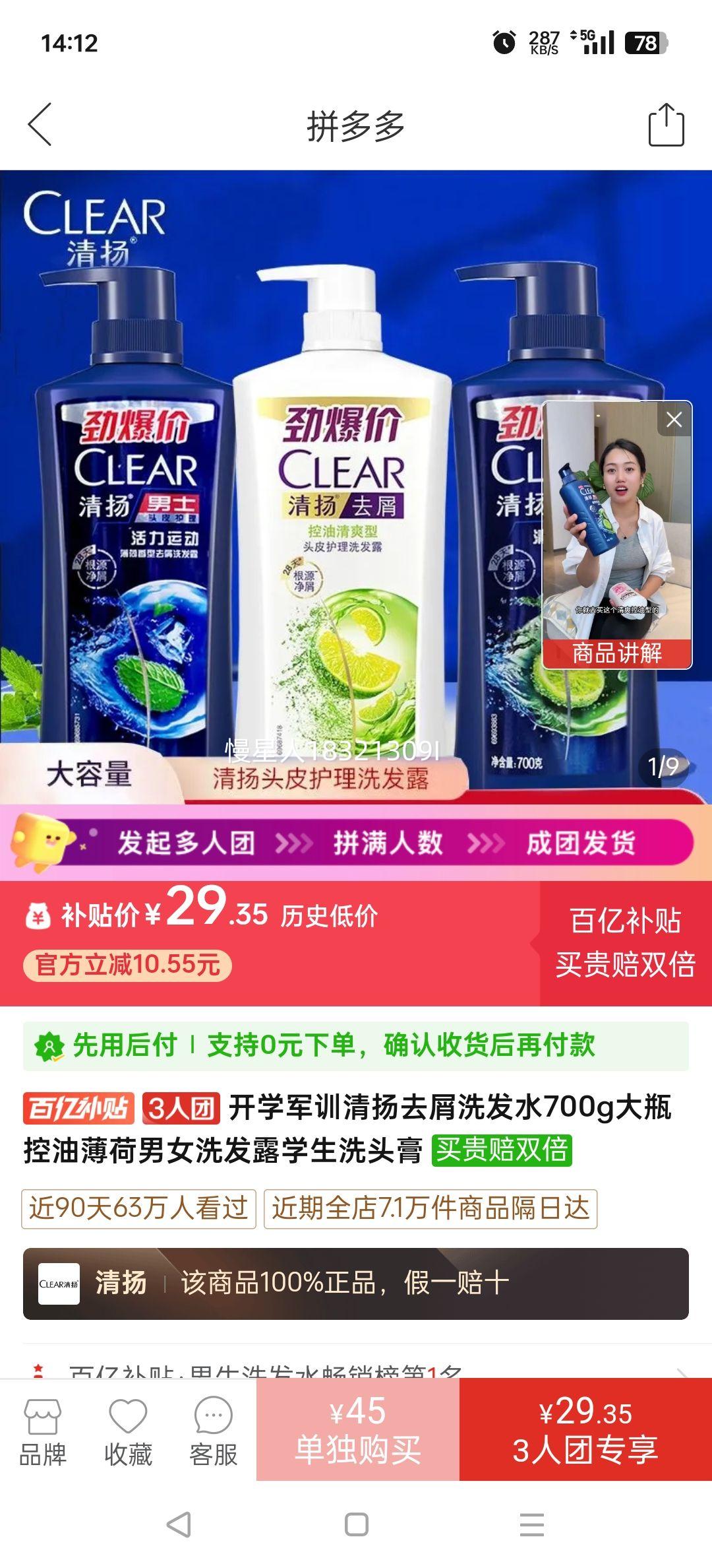 ѧѵȥмϴˮ700gƿͱŮϴ¶ѧϴͷŻ֤