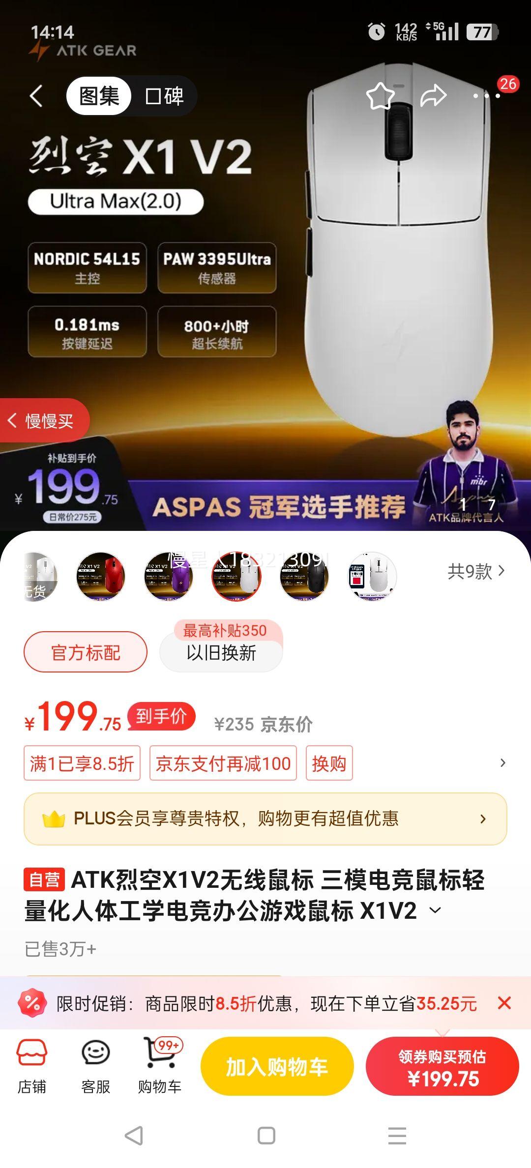 ATKҿX1V2 ģ羺幤ѧ羺칫Ϸ X1V2 ULTRAMAX 2.0ɫŻ֤