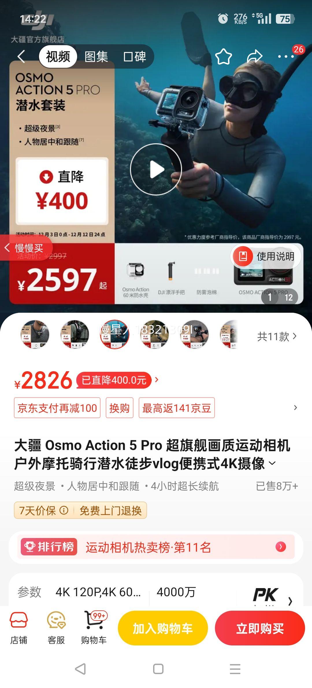  Osmo Action 5 Pro ˶ Ǳˮװ Ļ2 ٷ ɫŻ֤