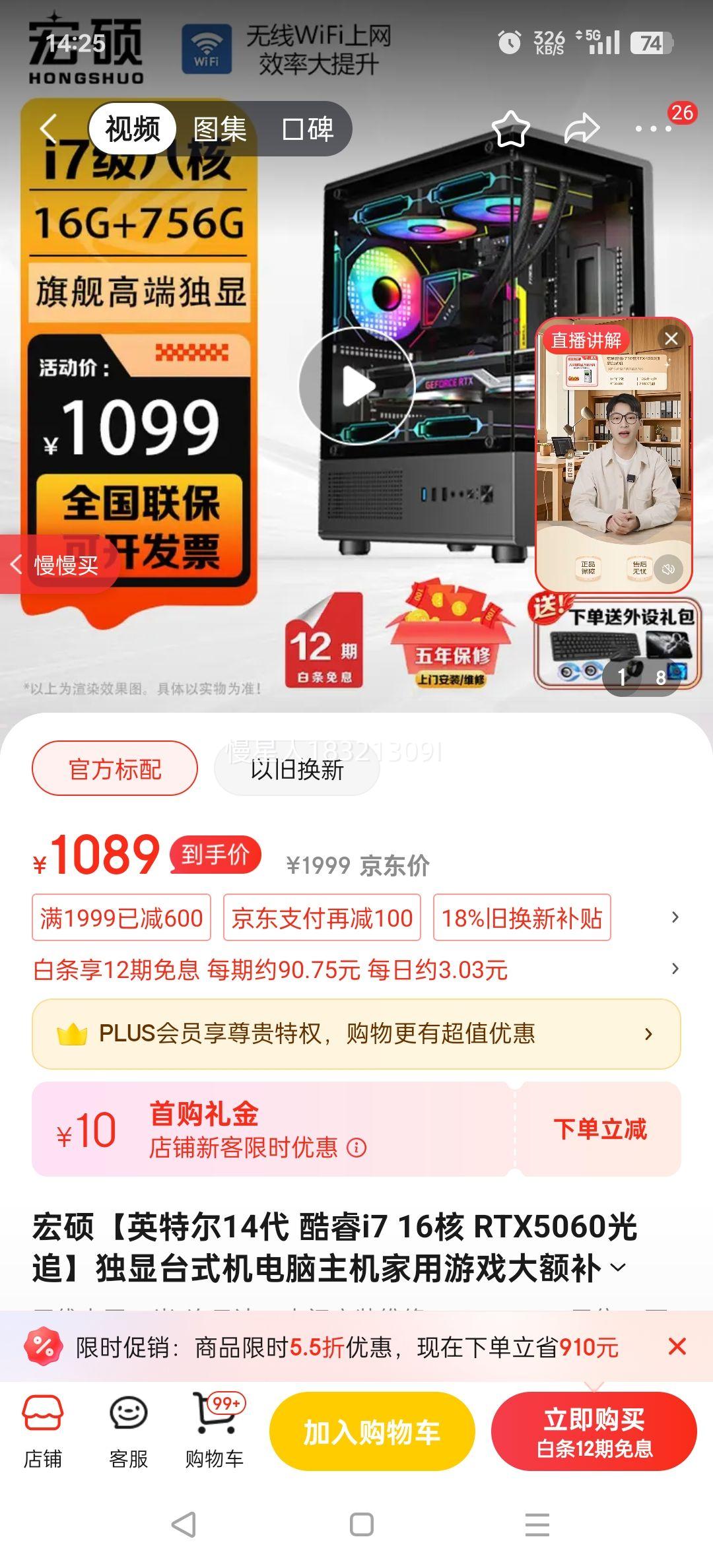 ˶Ӣض14 i7 16 RTX5060׷̨ʽϷ칫װ ײһ i7˺ح16Gح756Gح콢߶˶Ż֤