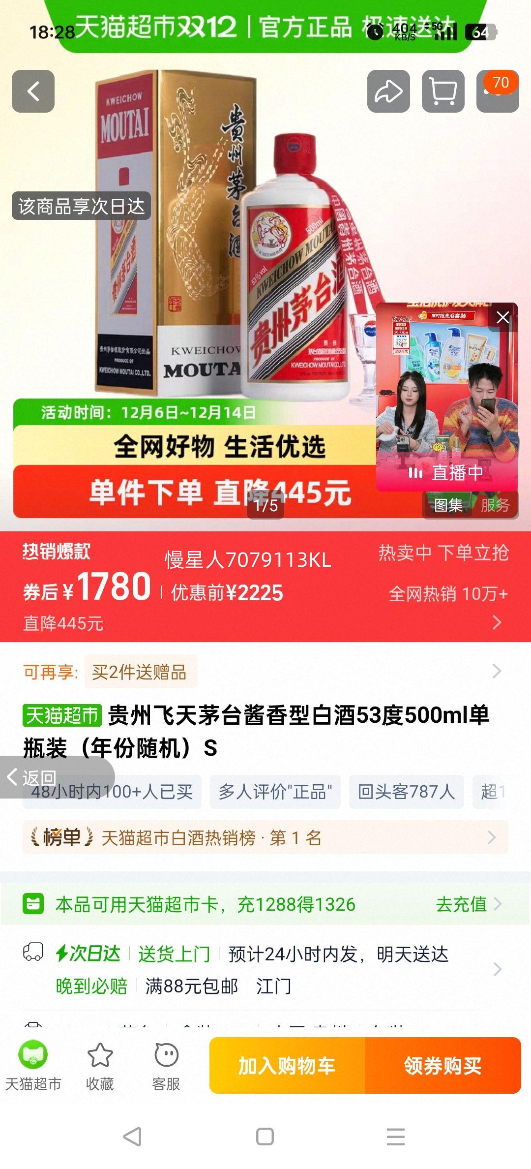 moutai/ę́ ę́ 53  500ml 1ƿŻ֤