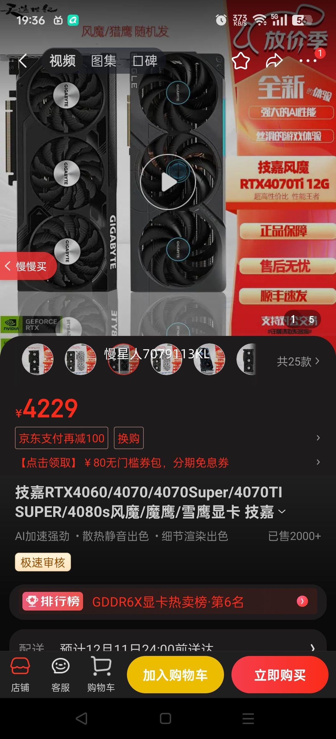 Gigabyte/ 4070TI Կ 羺Ϸ WindForce ħŻ֤