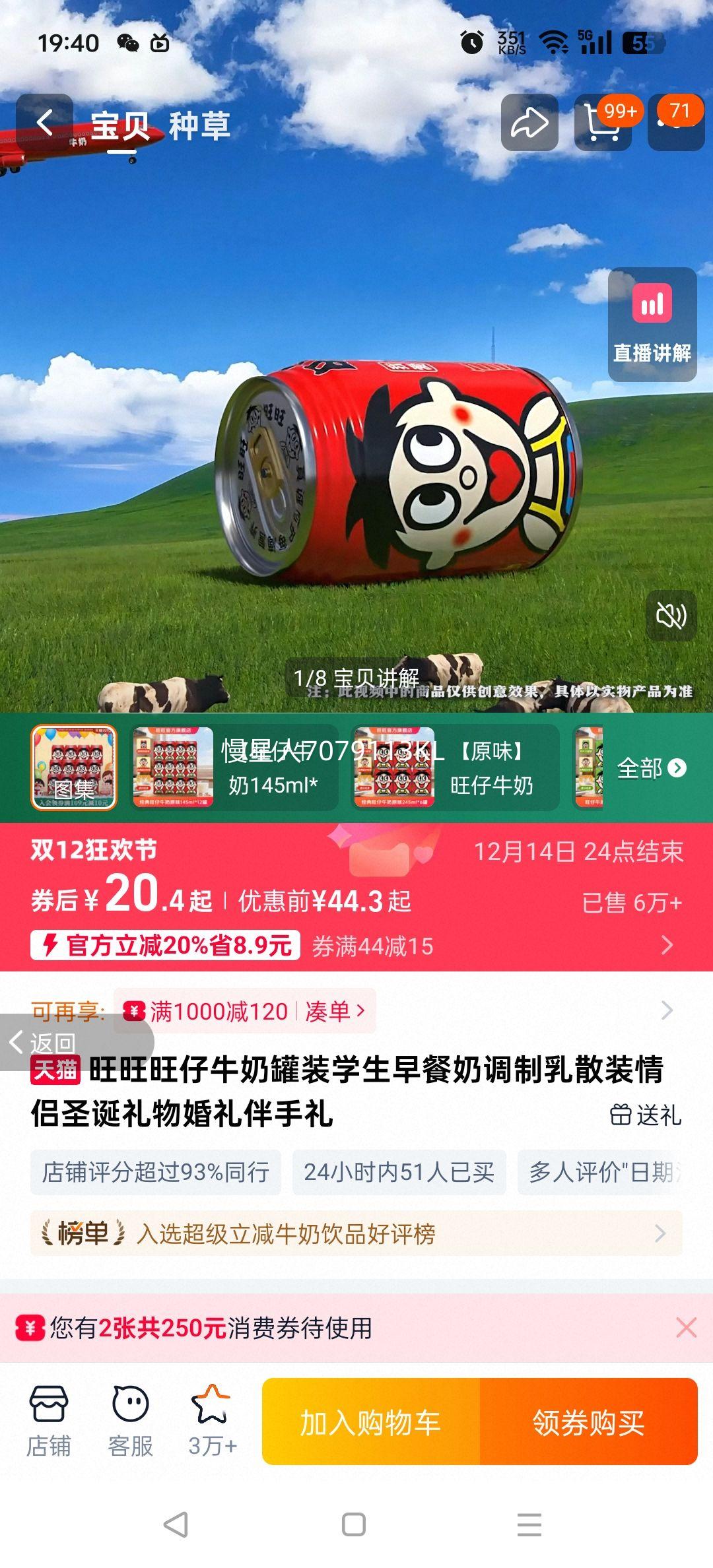 ţ̹װѧ̵ɢװʥ ԭζOݹζ245ml*6Ż֤