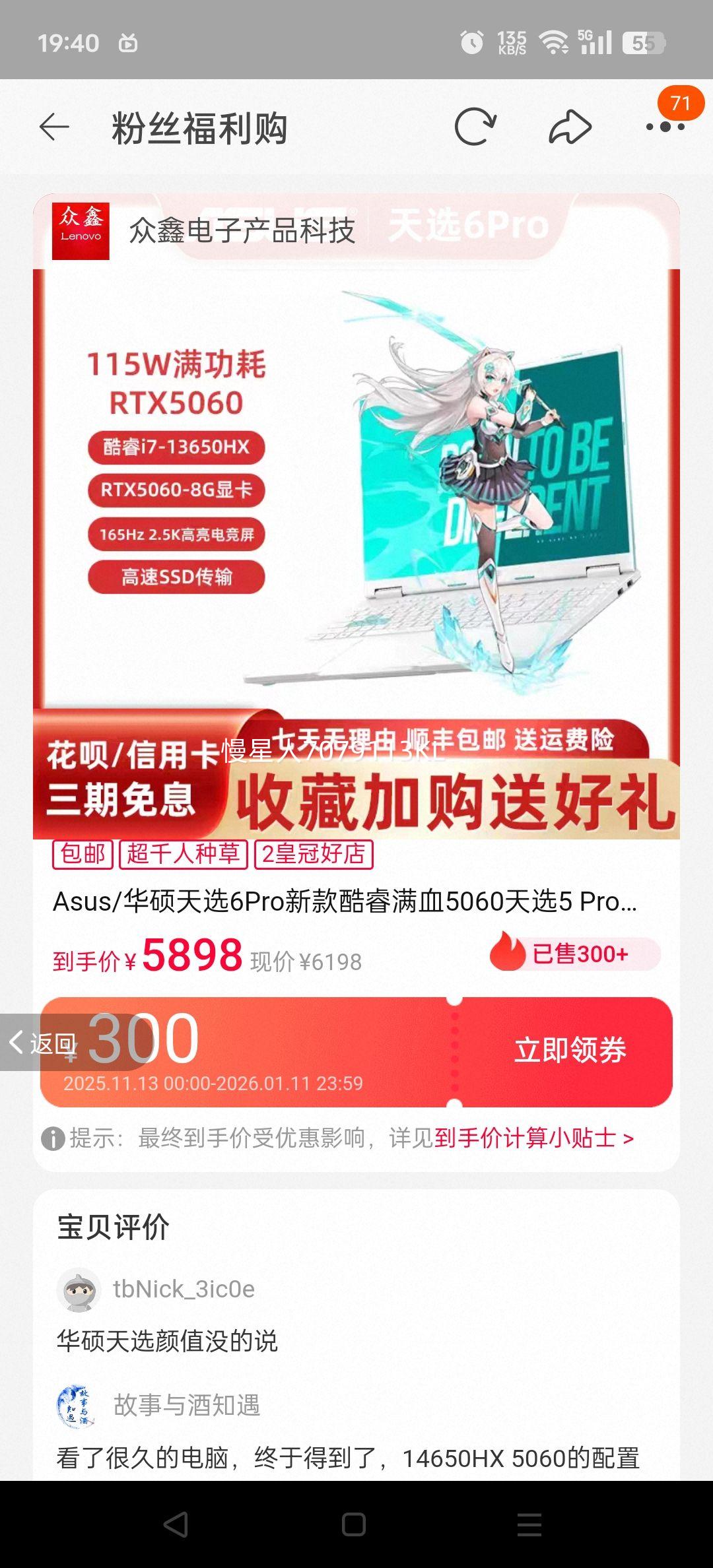 Asus/˶ѡ6Pro¿Ѫ5060ѡ5 Proѧ羺Ϸ ѡ5 Pro/R9-7940HX/RTX4060-8G/2.5K/165HZʴ 512GB̬Ӳ 16GBŻ֤