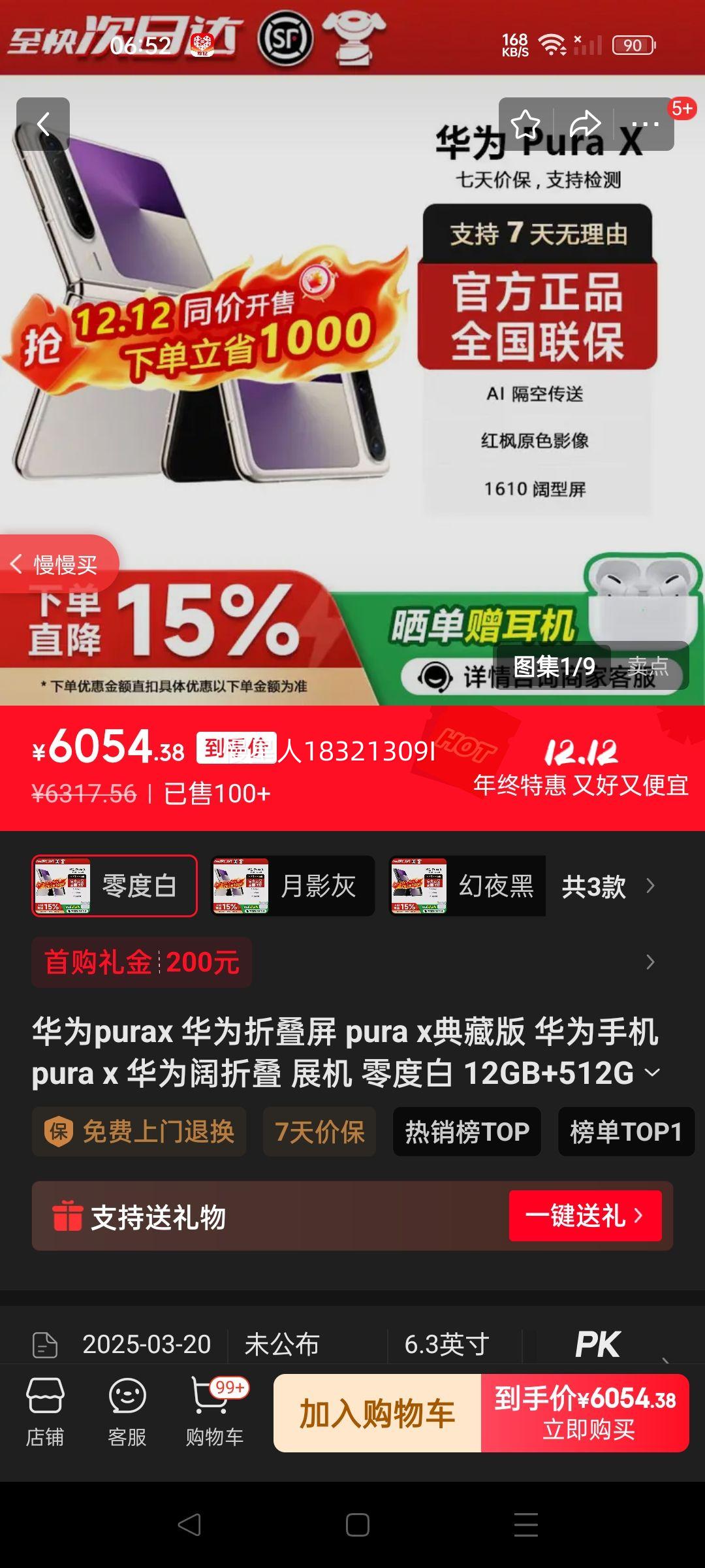 Ϊpurax Ϊ۵ pura xذ Ϊֻpura x Ϊ۵ չ Ȱ 12GB+512GB ӱע+ȫŻ֤