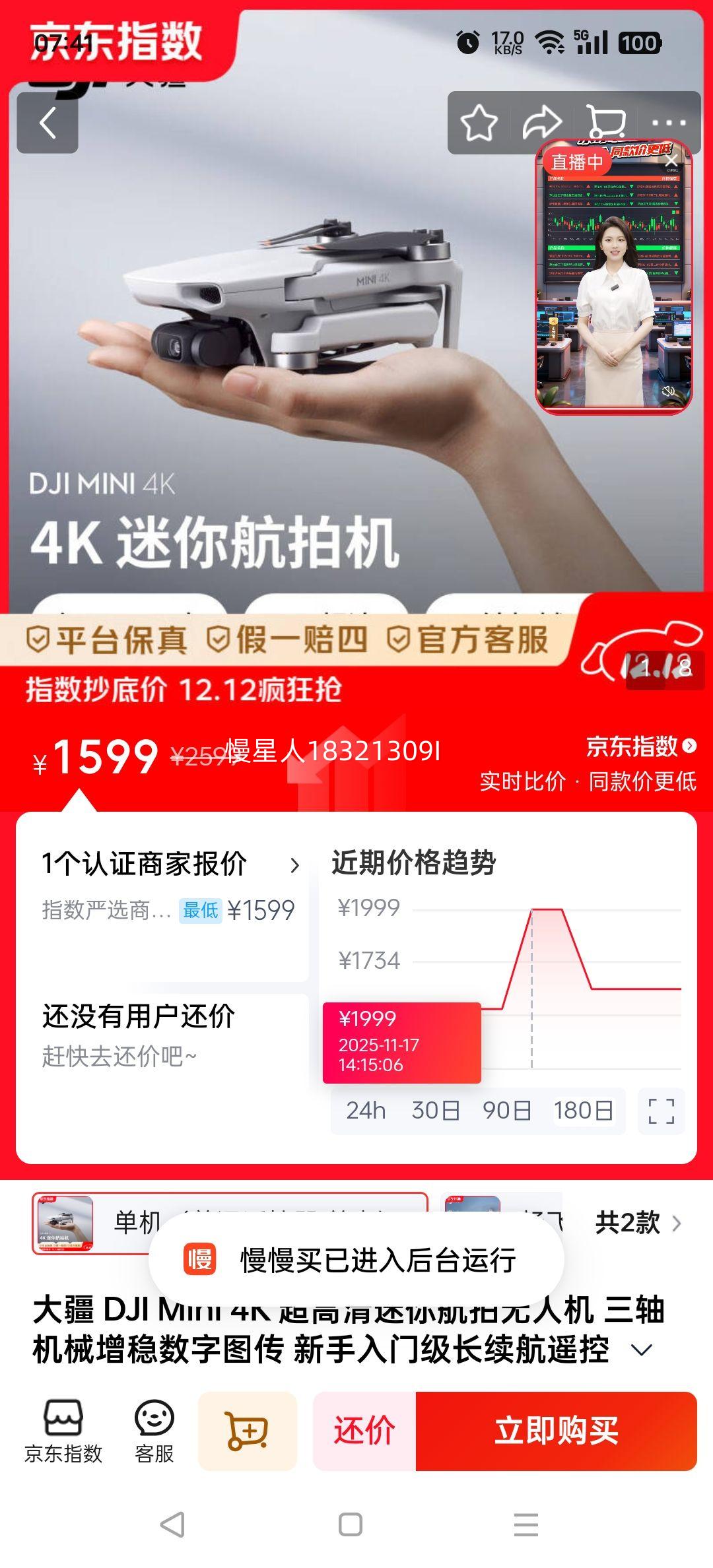  DJI Mini 4K 㺽˻ еͼ żңطɻŻ֤